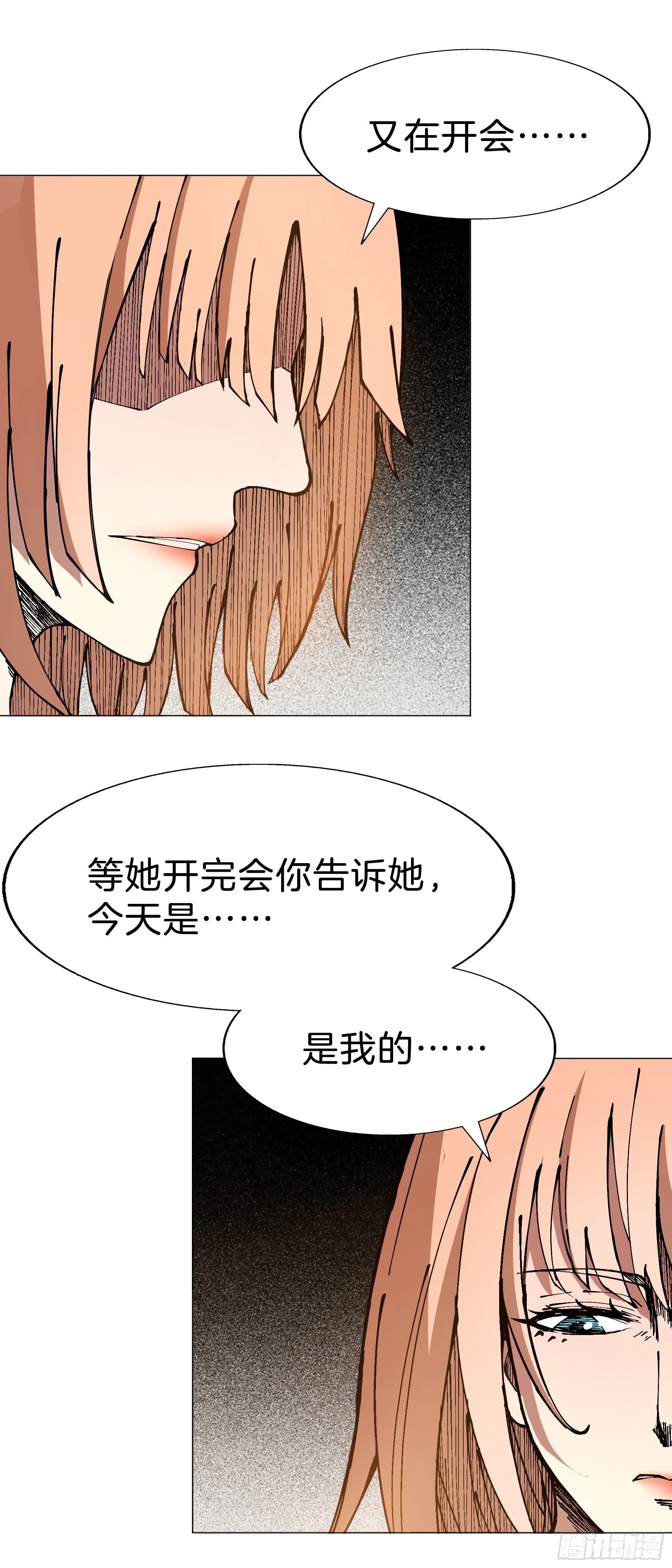 161：叶公的奢望 第23页