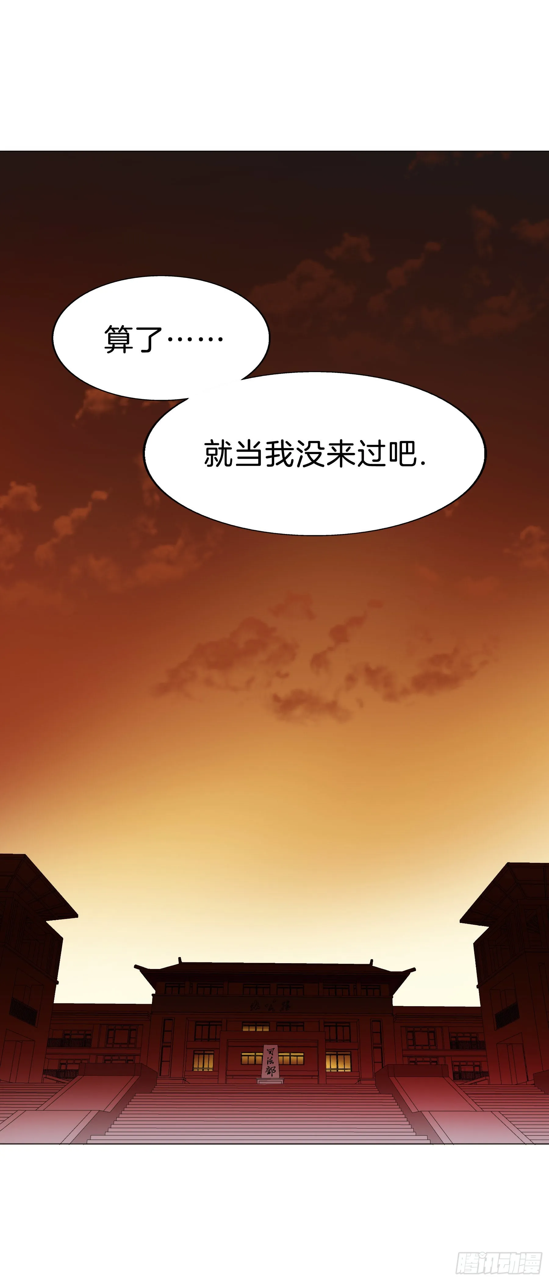 161：叶公的奢望 第24页