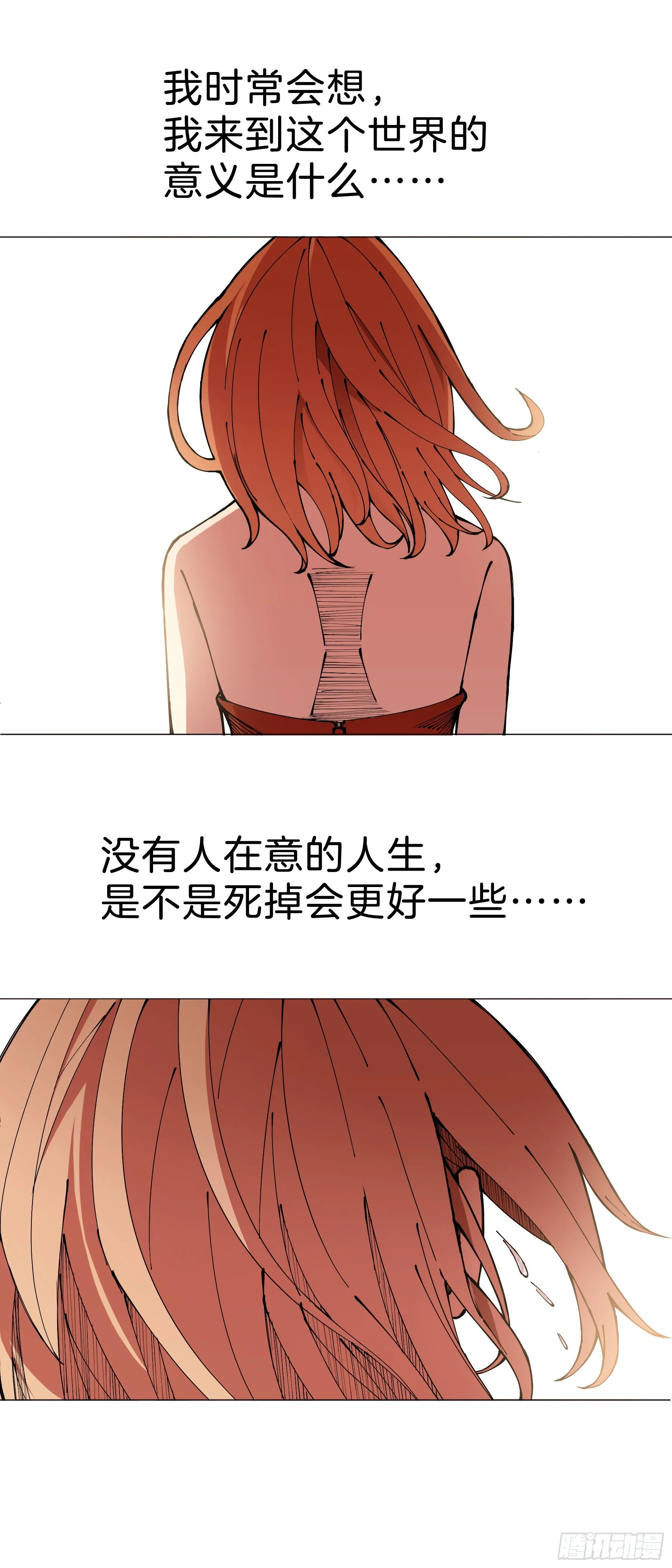 161：叶公的奢望 第26页