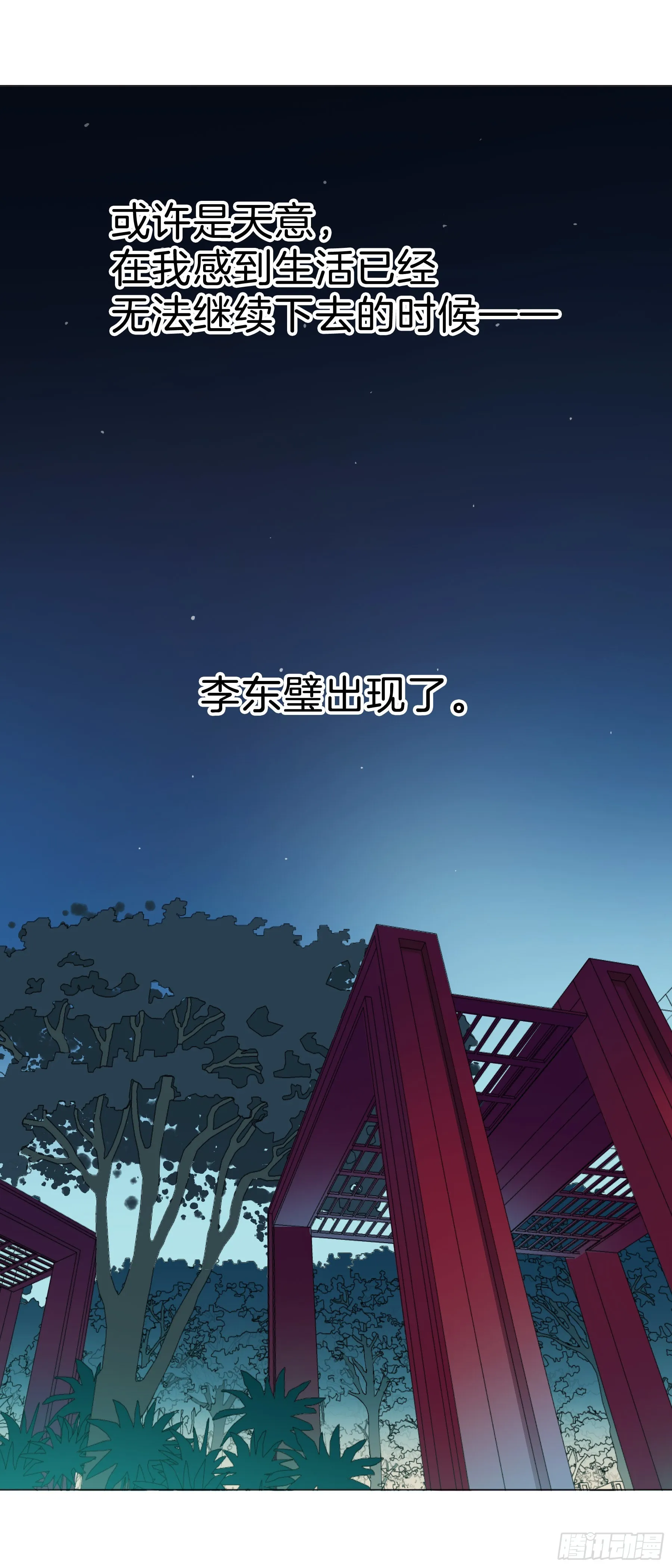 161：叶公的奢望 第27页