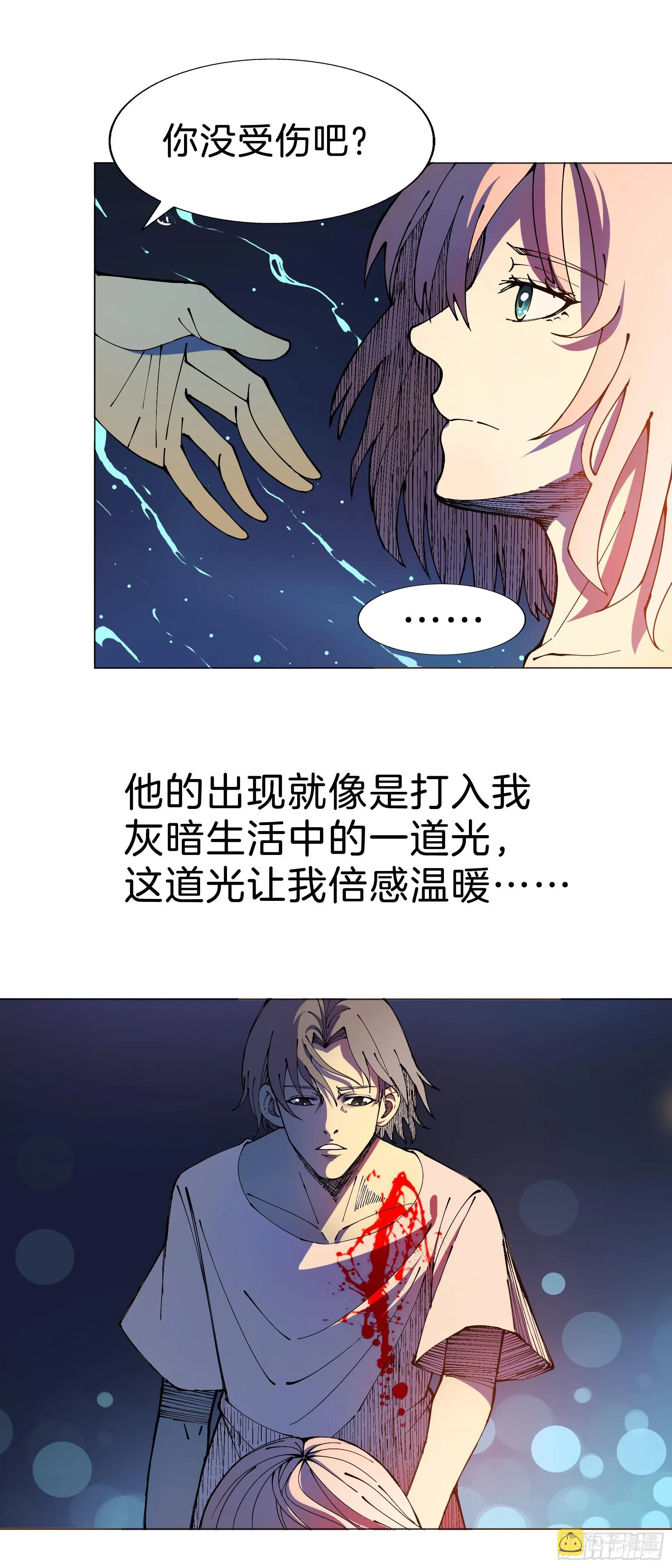 161：叶公的奢望 第29页