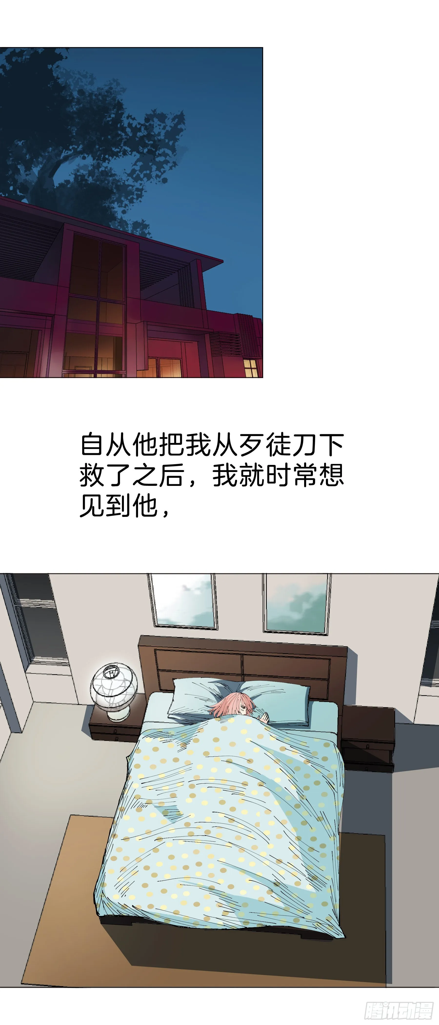 161：叶公的奢望 第30页