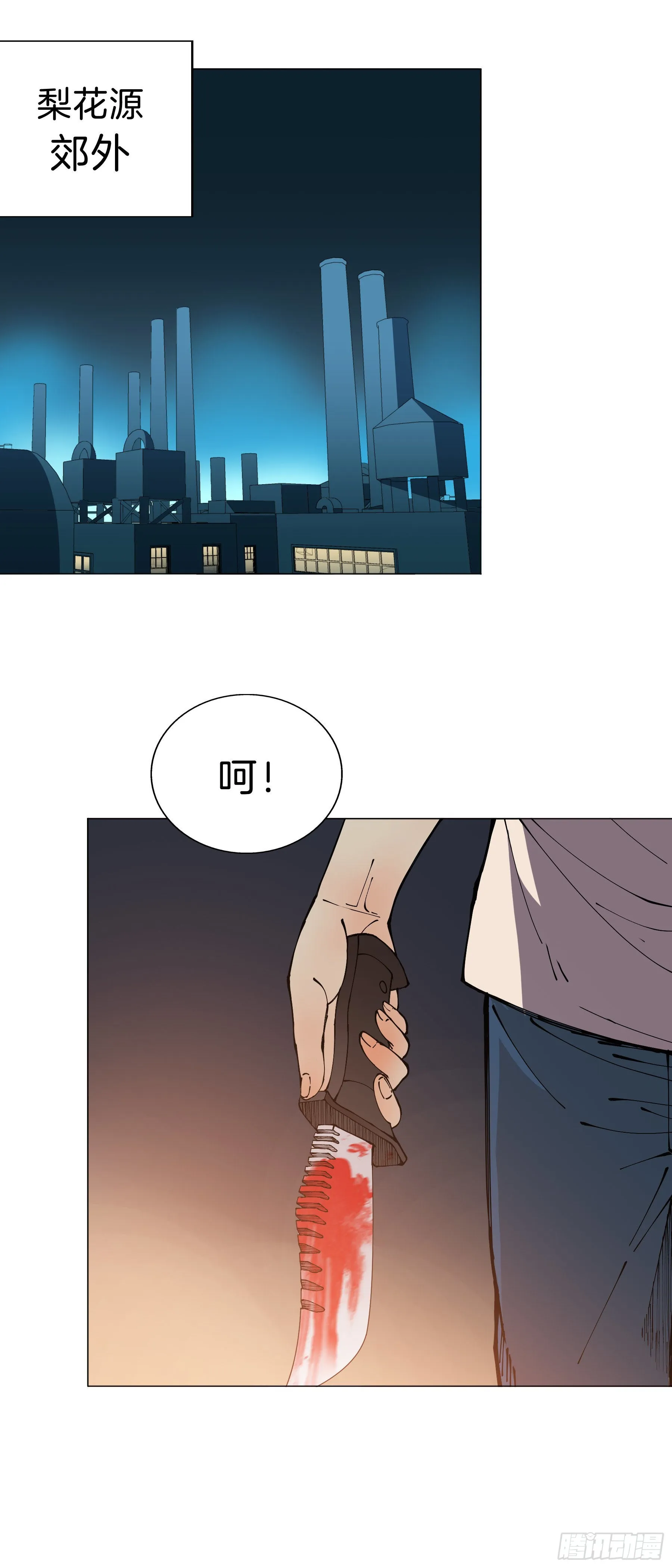 161：叶公的奢望 第33页