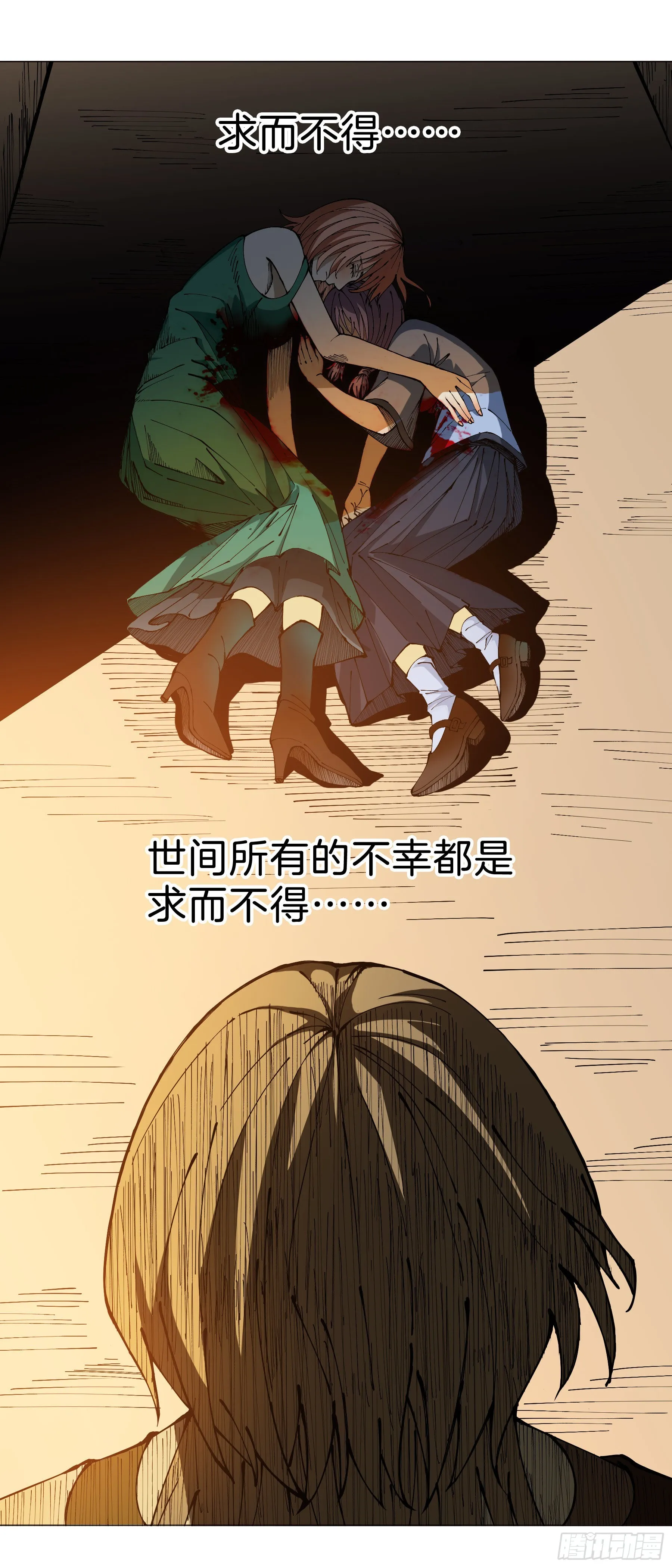 161：叶公的奢望 第35页