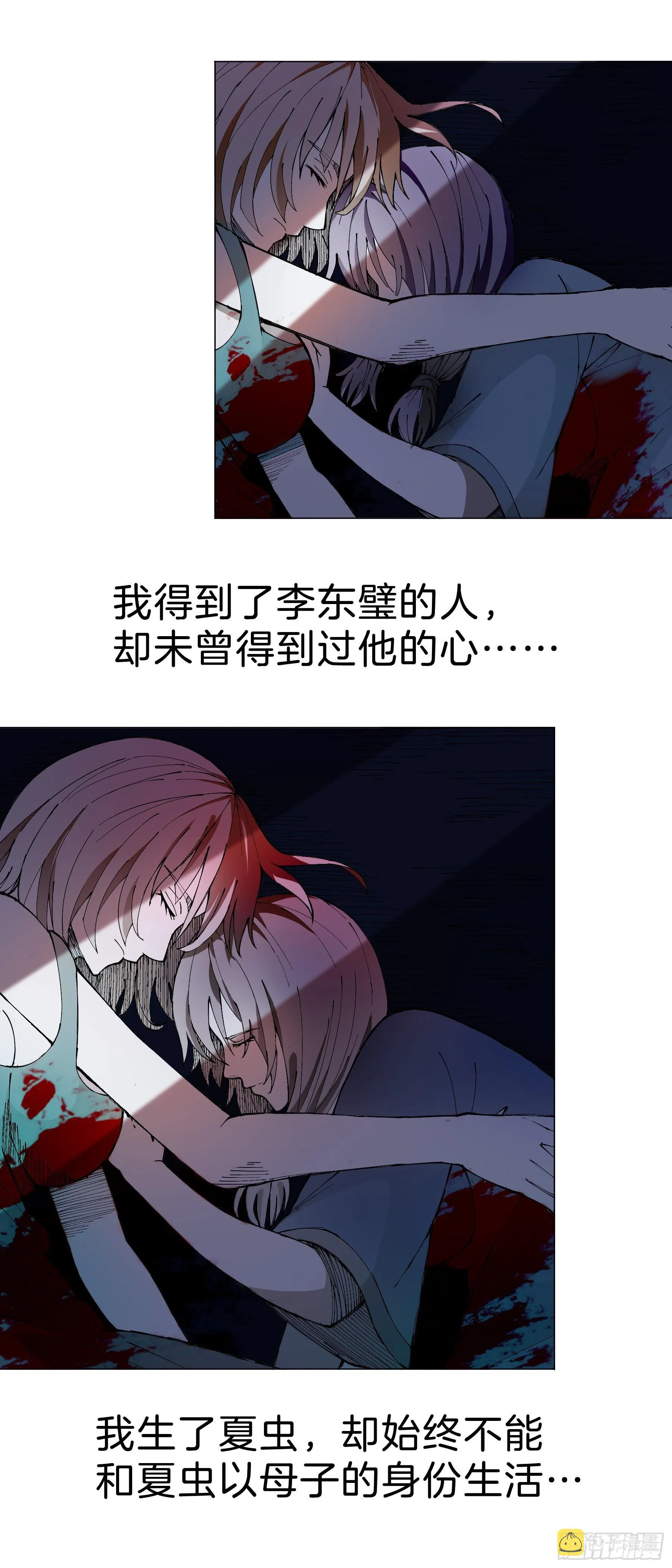 161：叶公的奢望 第36页