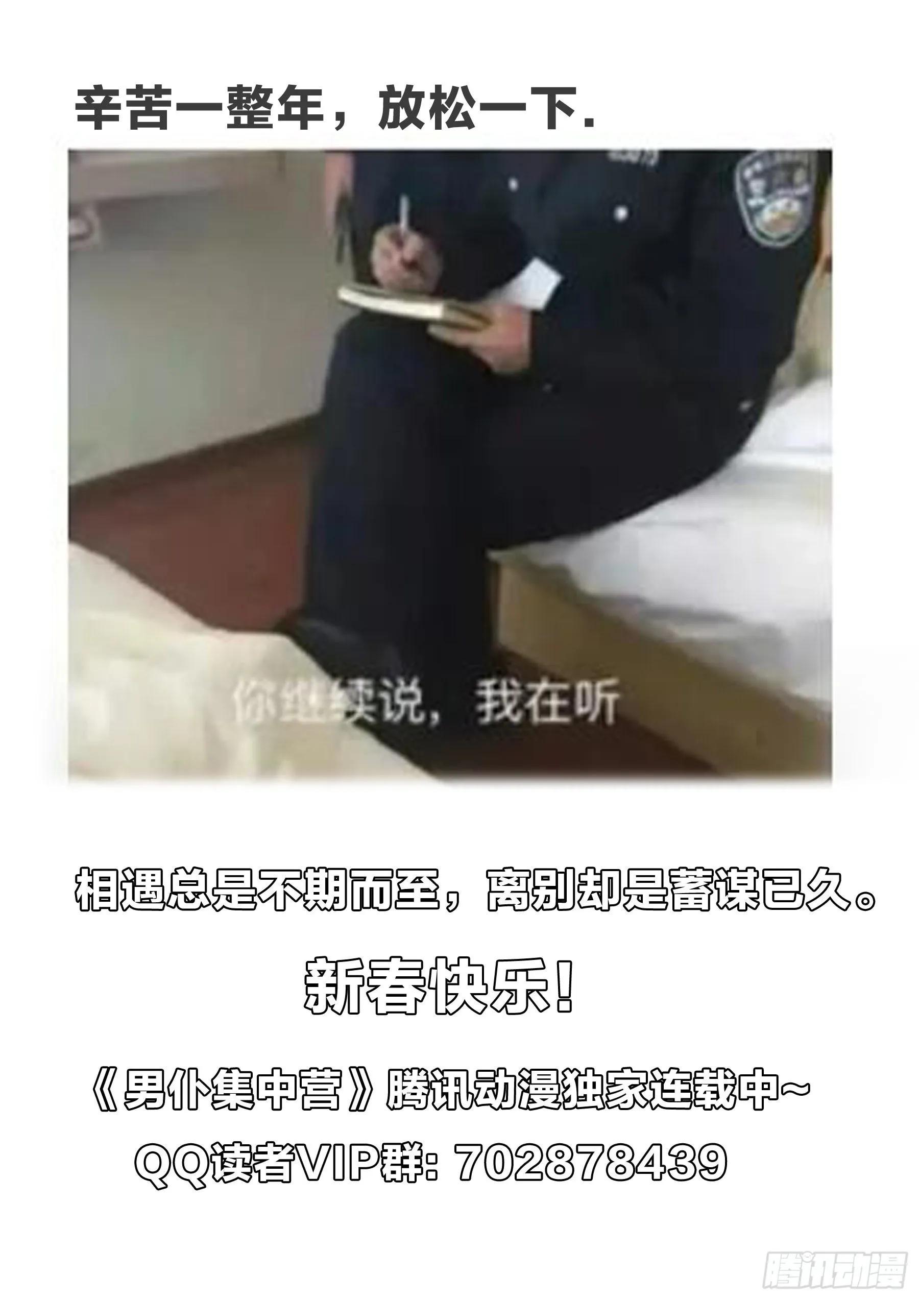 161：叶公的奢望 第39页