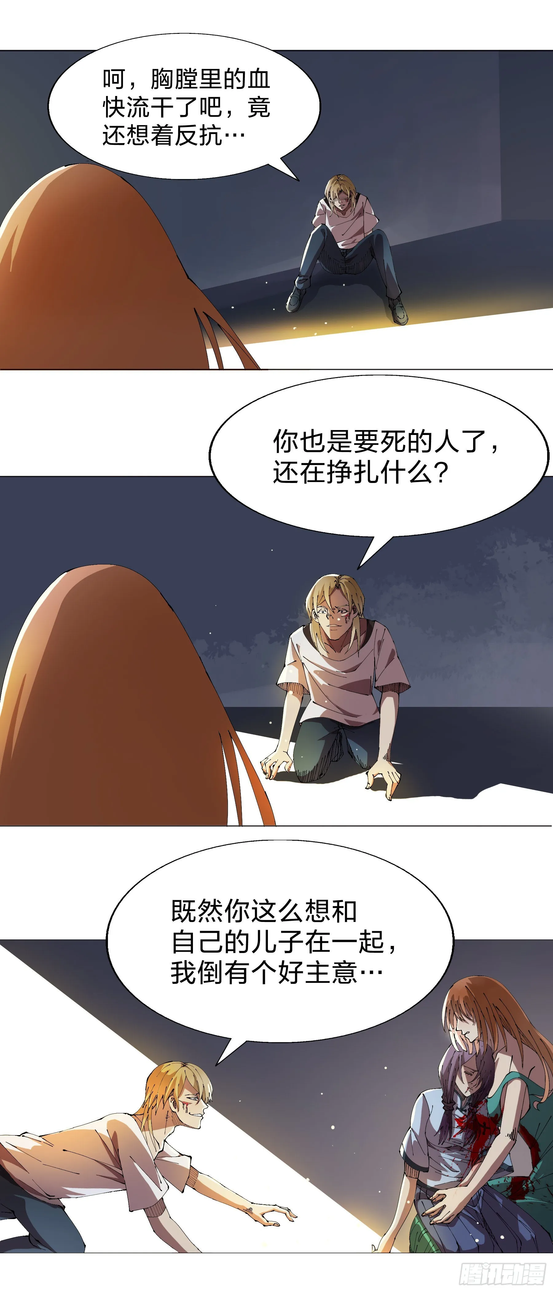 160：咬 第7页