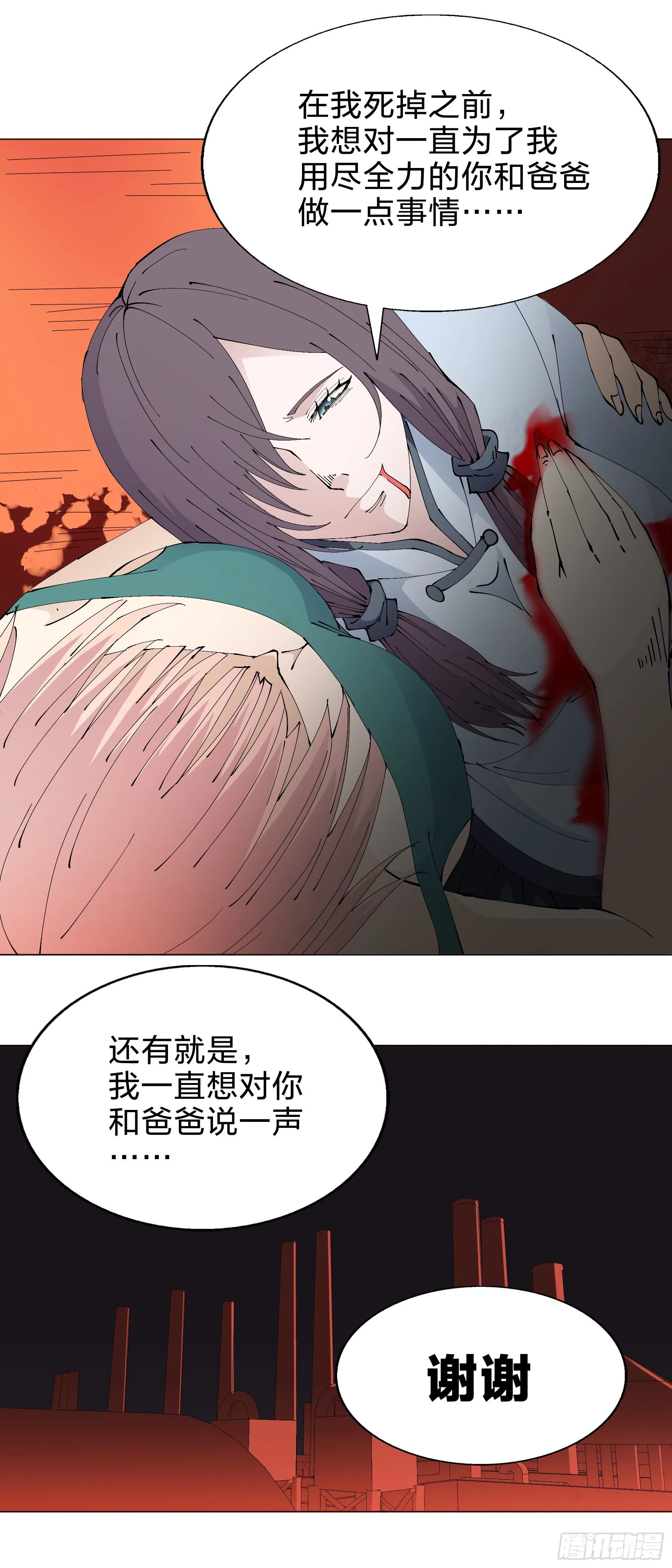 159：夏虫不可语冰 第16页