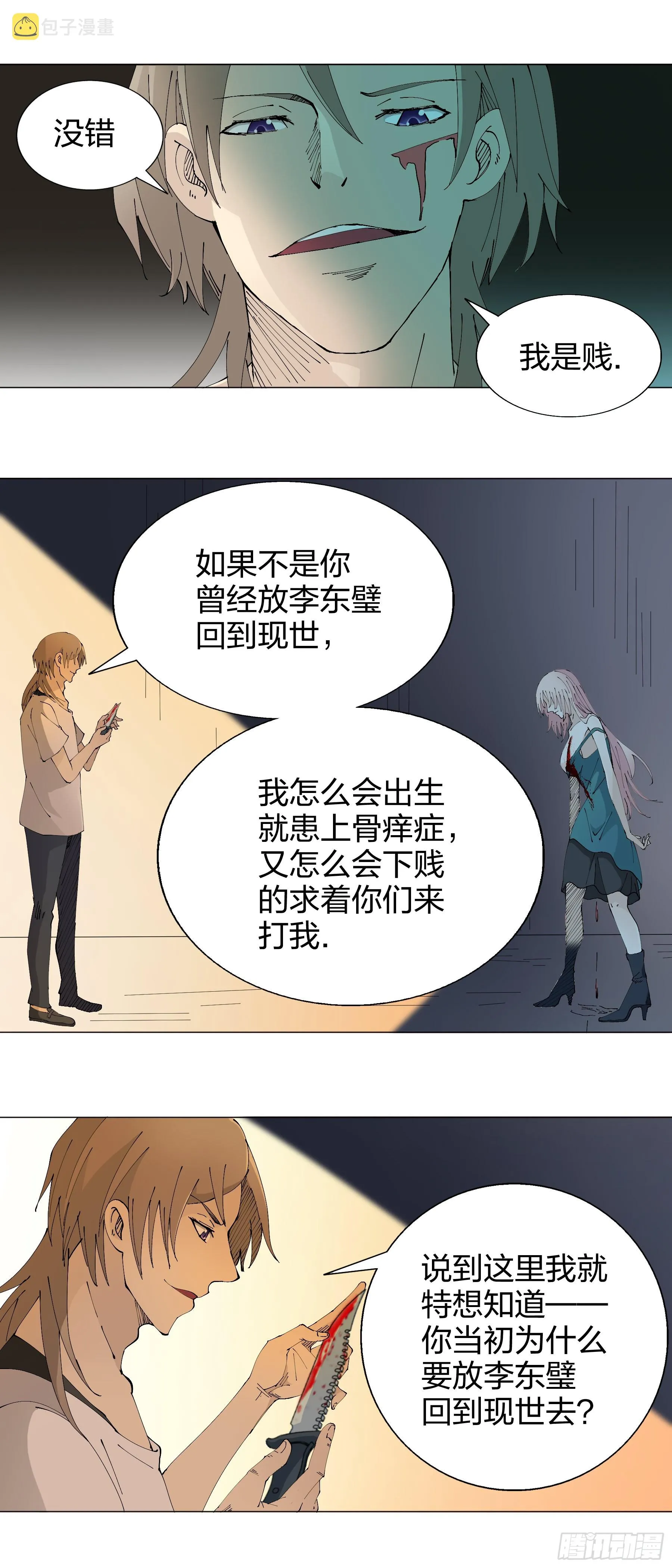 158：关系 第4页