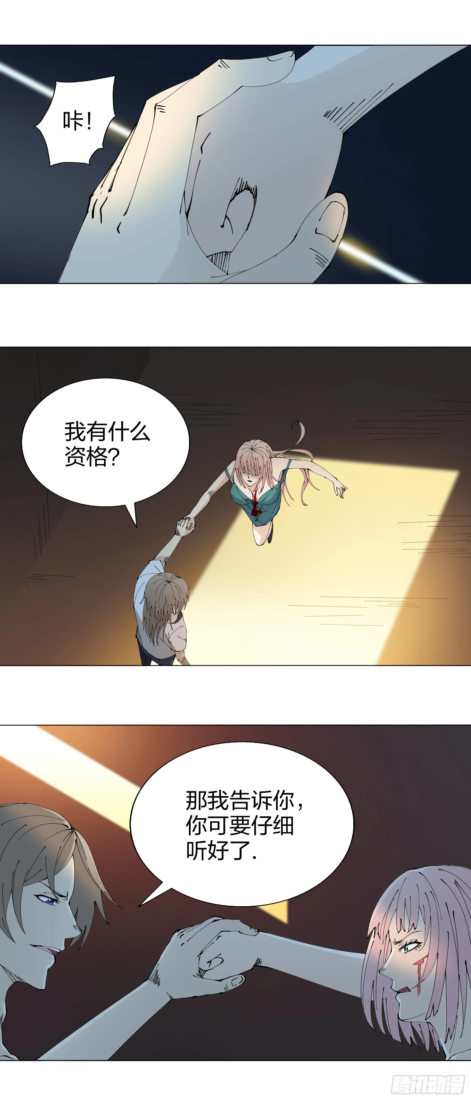 158：关系 第6页