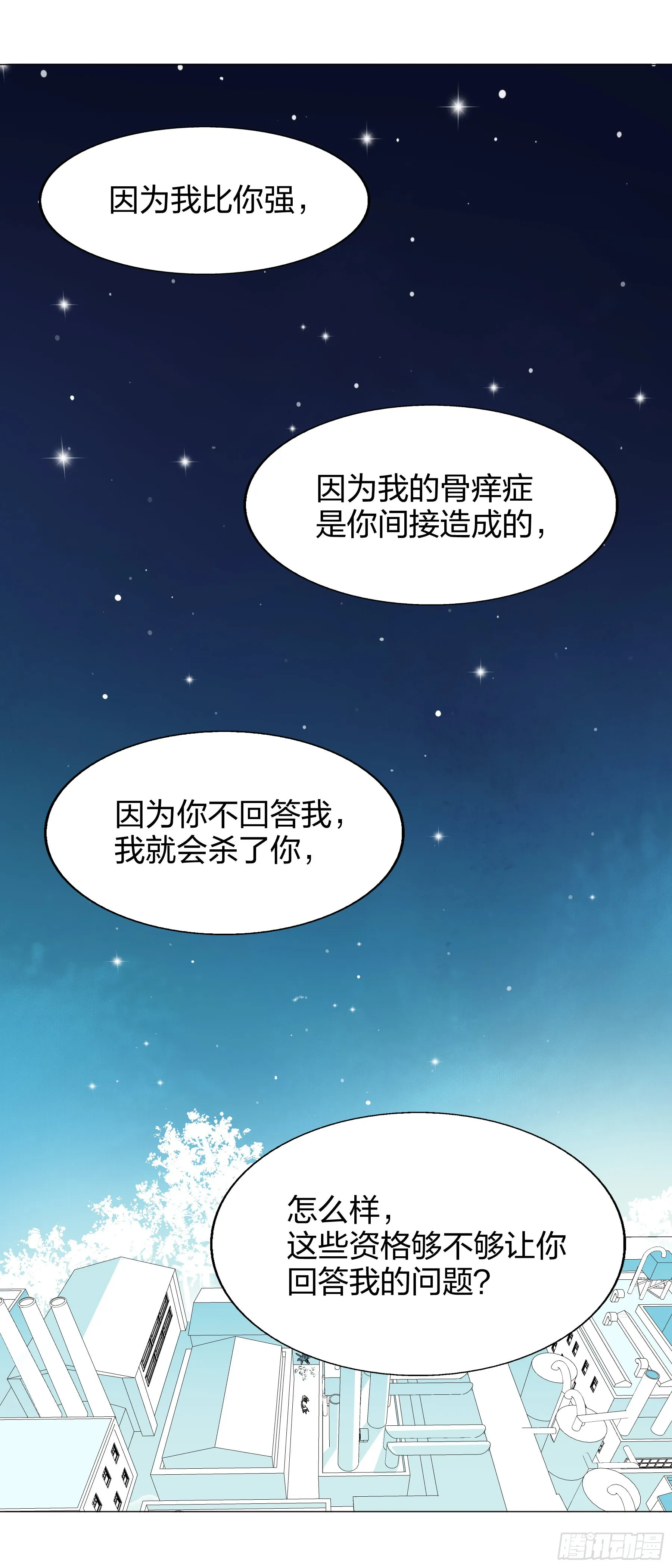 158：关系 第7页
