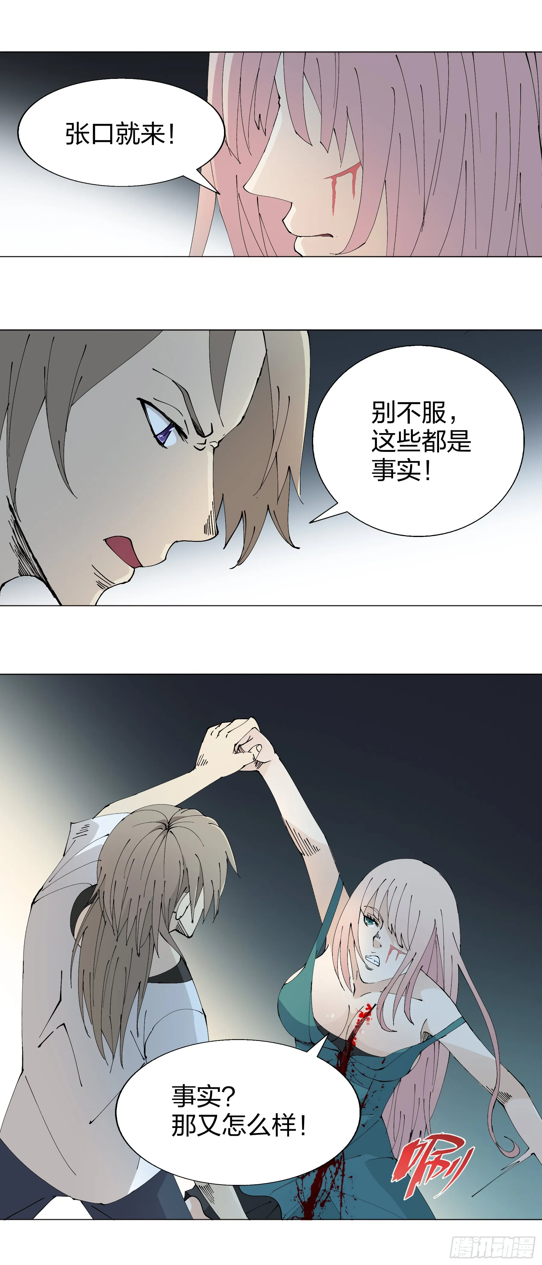 158：关系 第8页