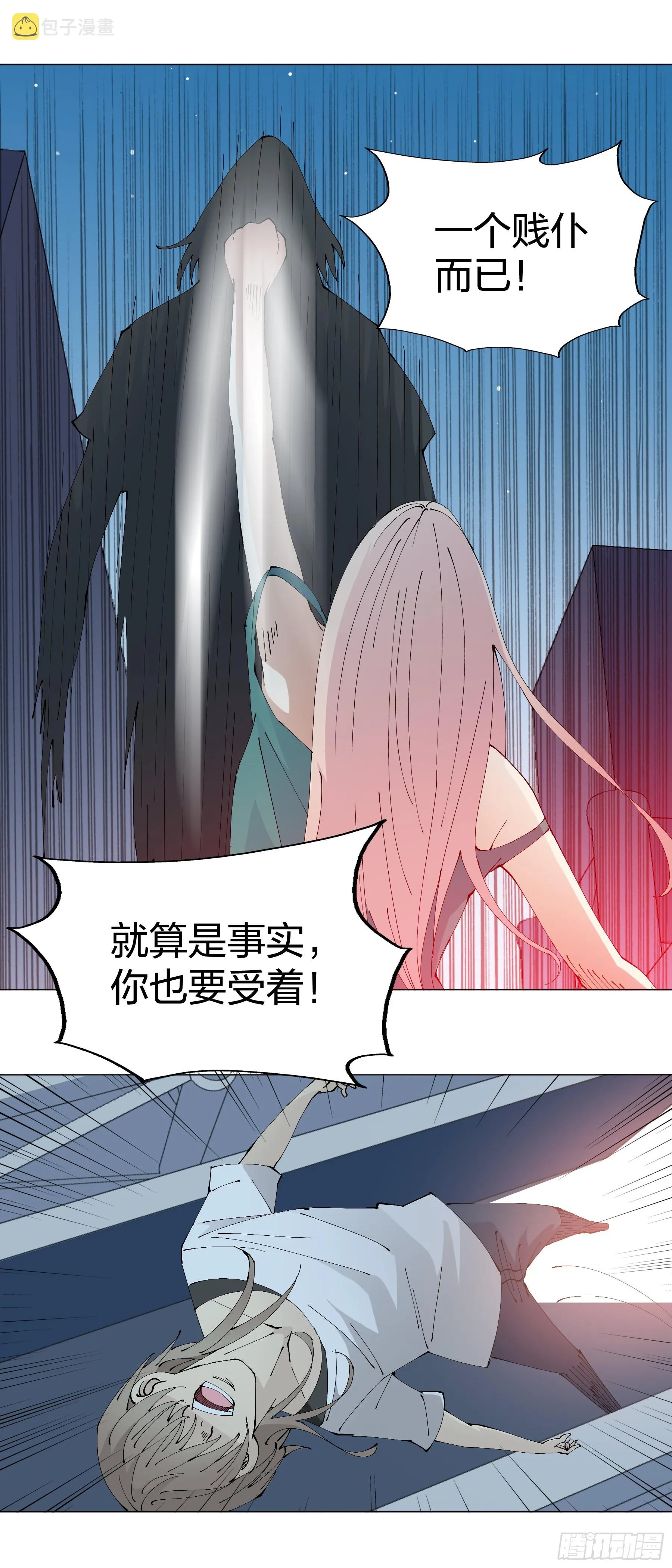 158：关系 第9页