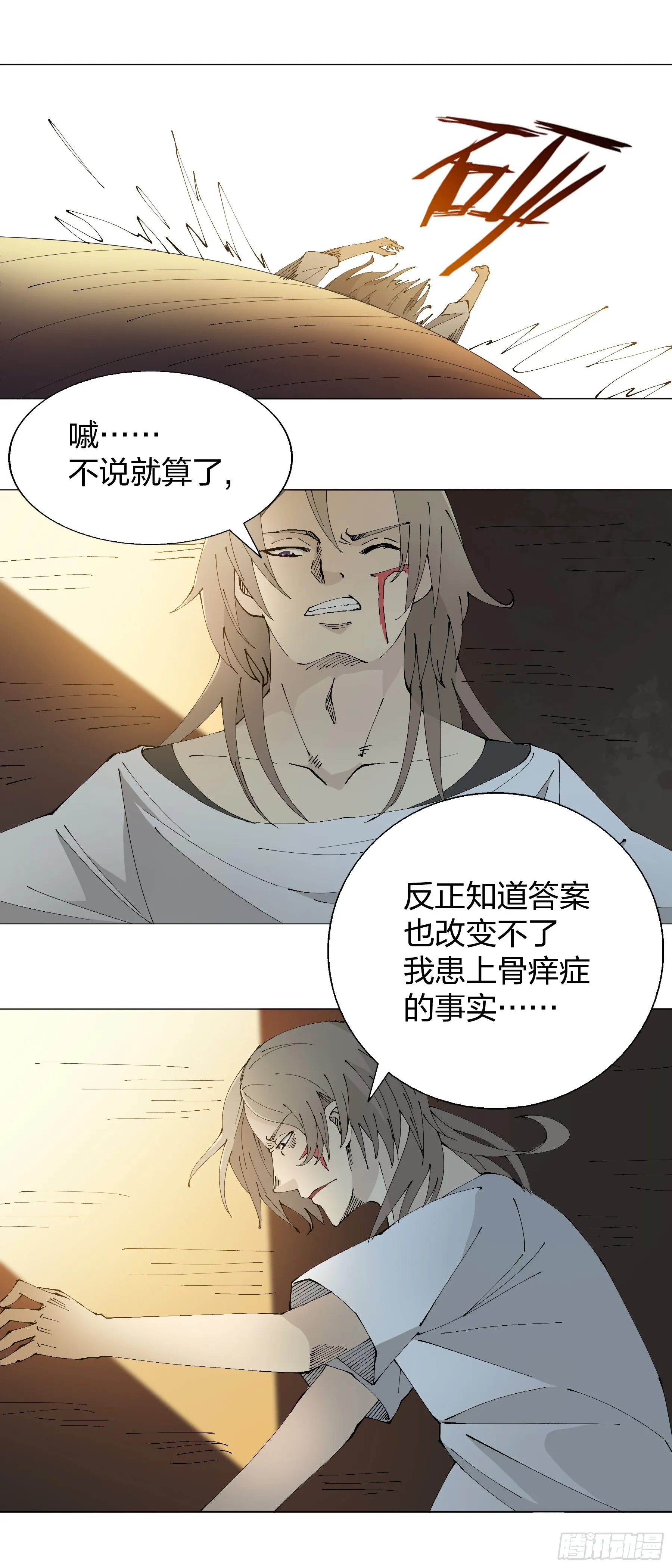 158：关系 第10页