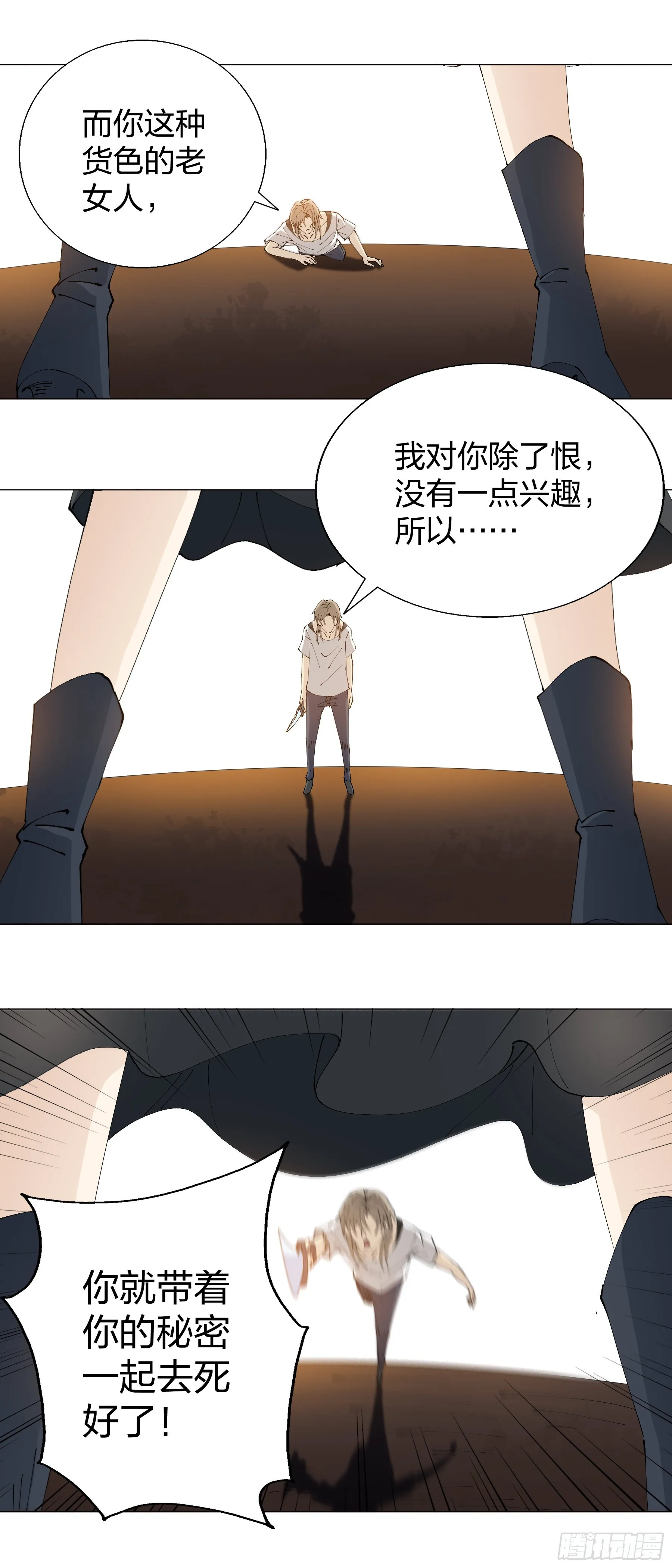 158：关系 第11页