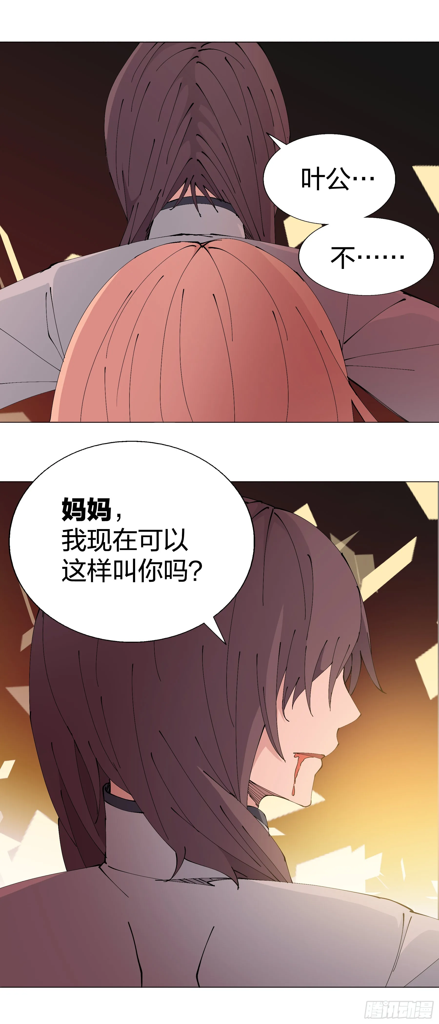 158：关系 第16页