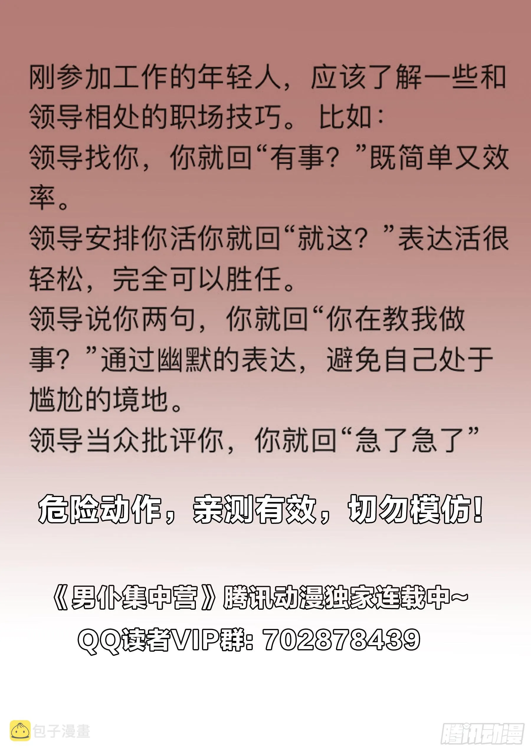 158：关系 第17页