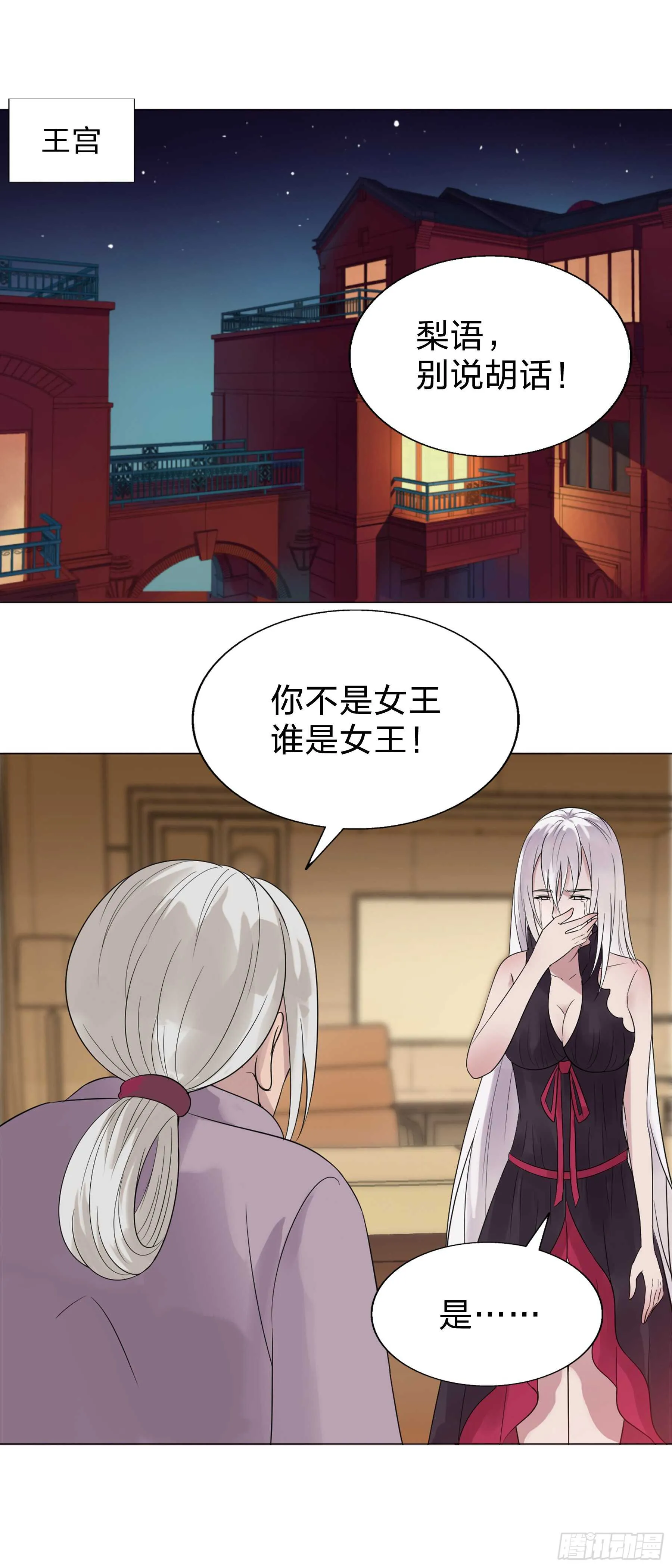 155：驭人之力 第2页
