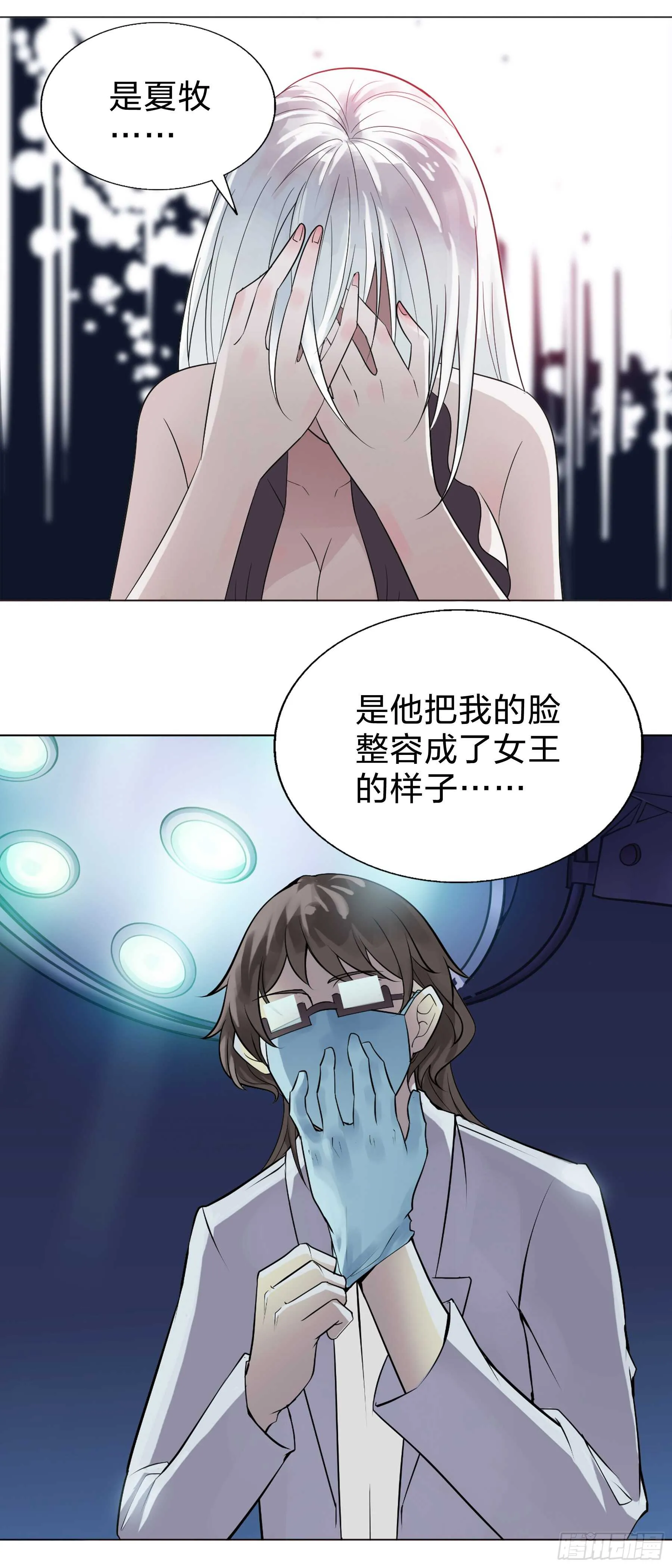 155：驭人之力 第3页