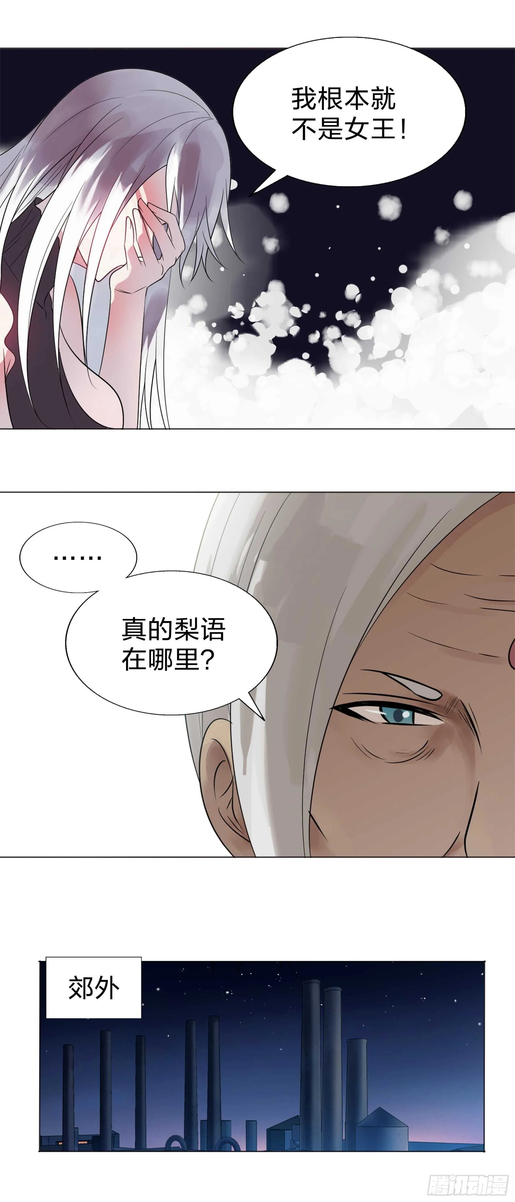 155：驭人之力 第4页