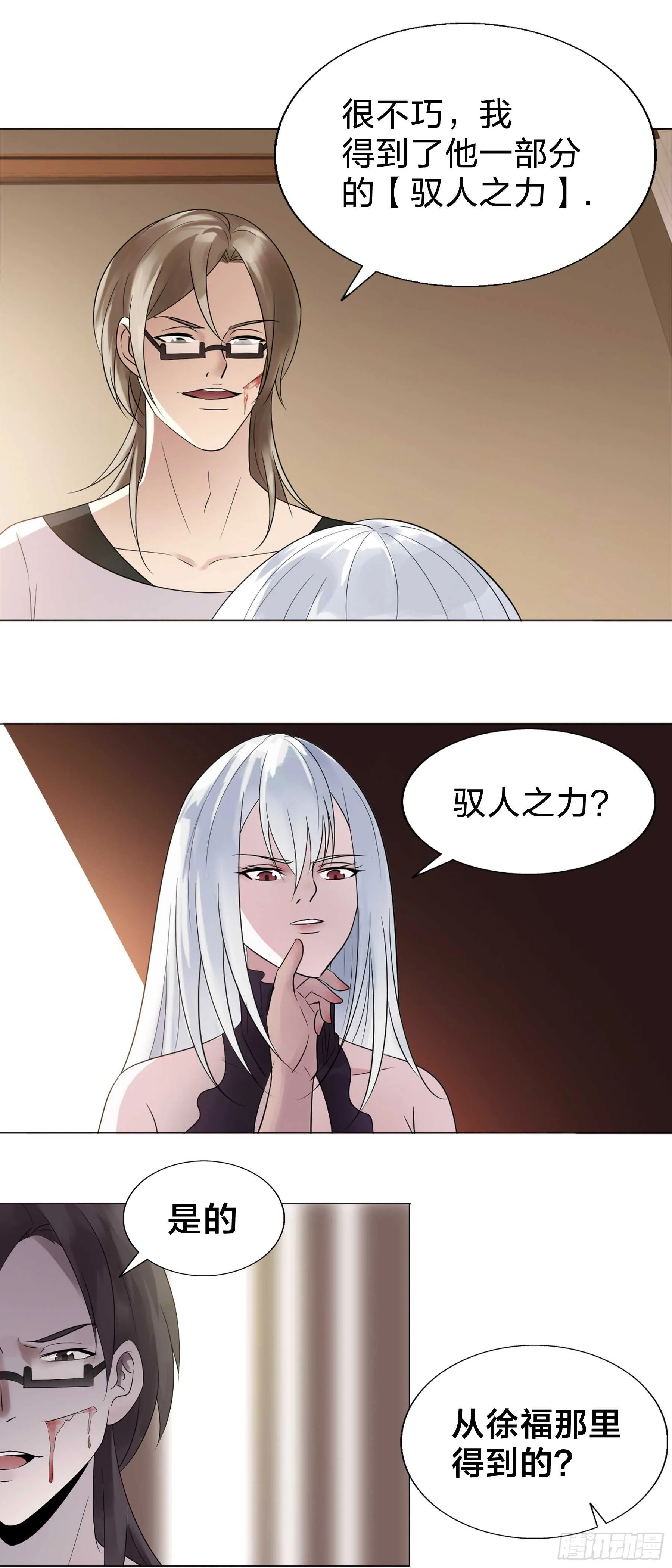 155：驭人之力 第7页