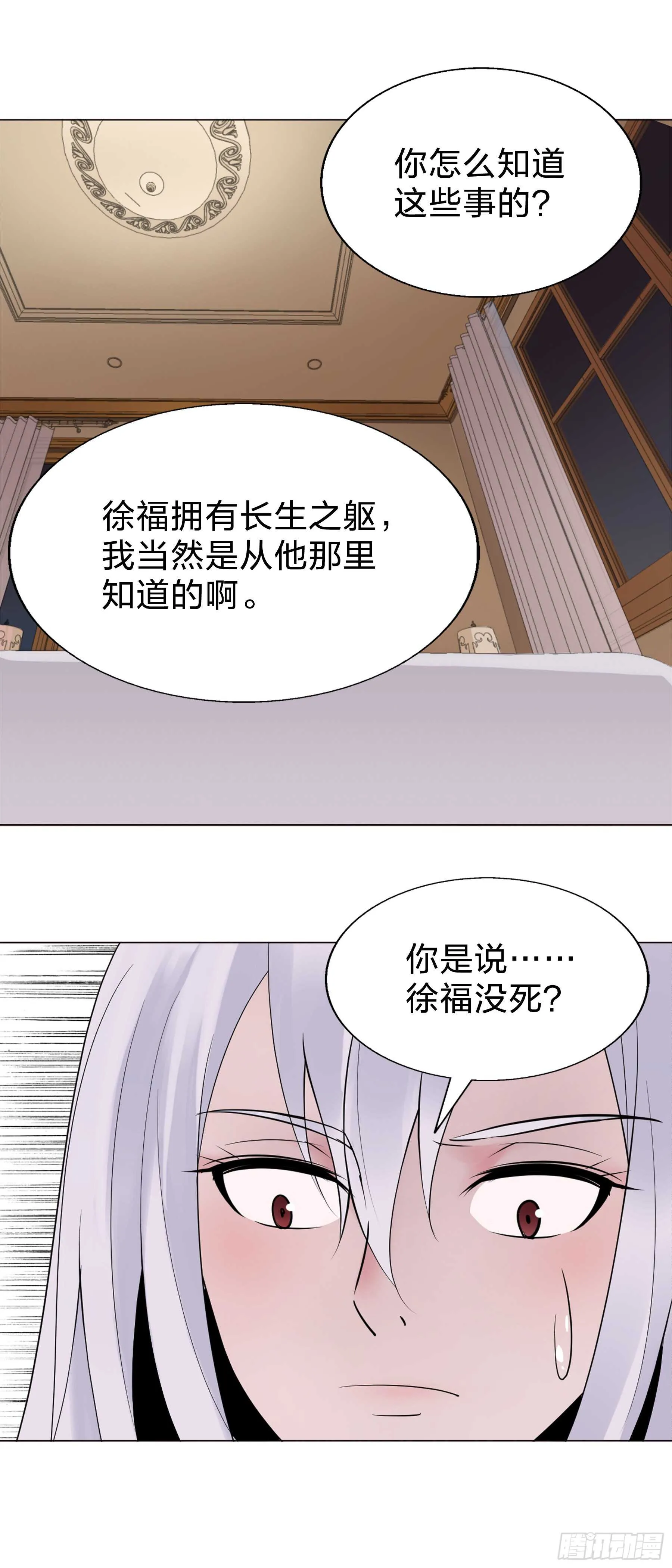 155：驭人之力 第9页