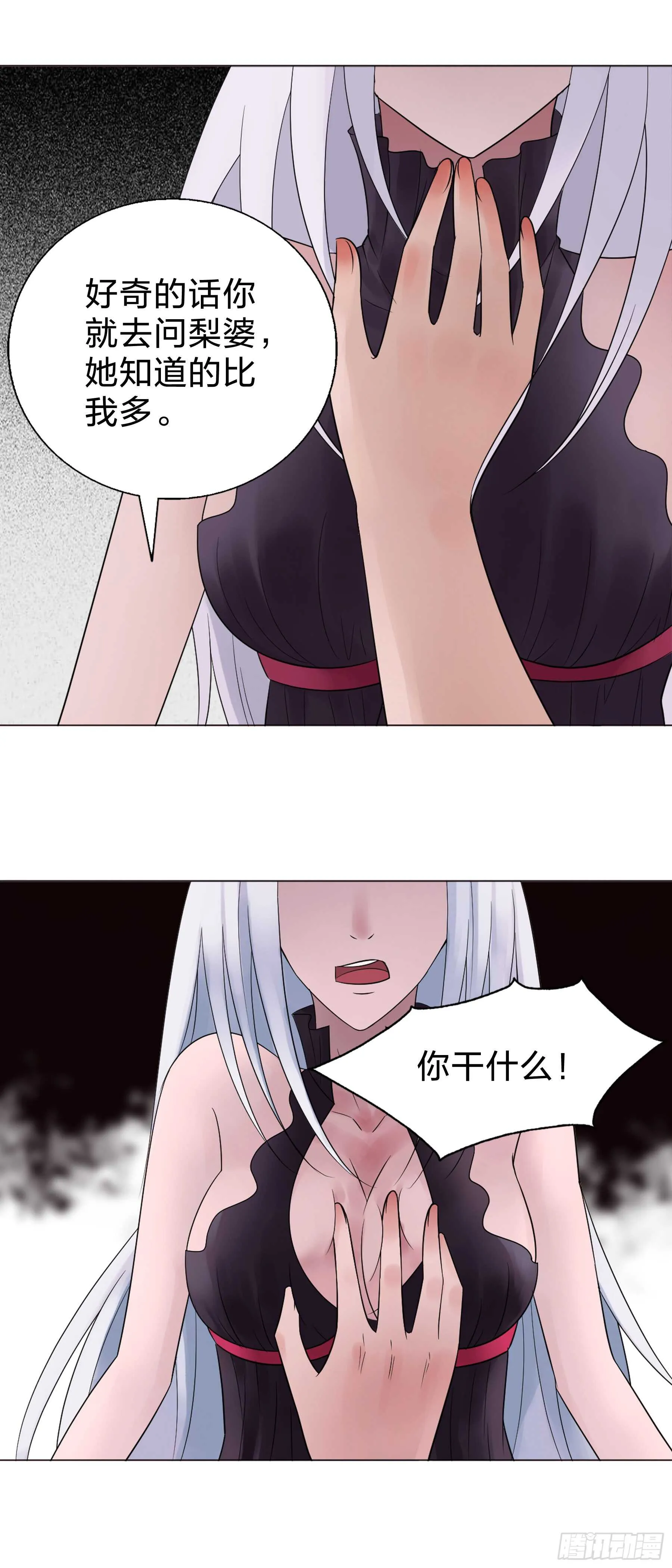 155：驭人之力 第10页