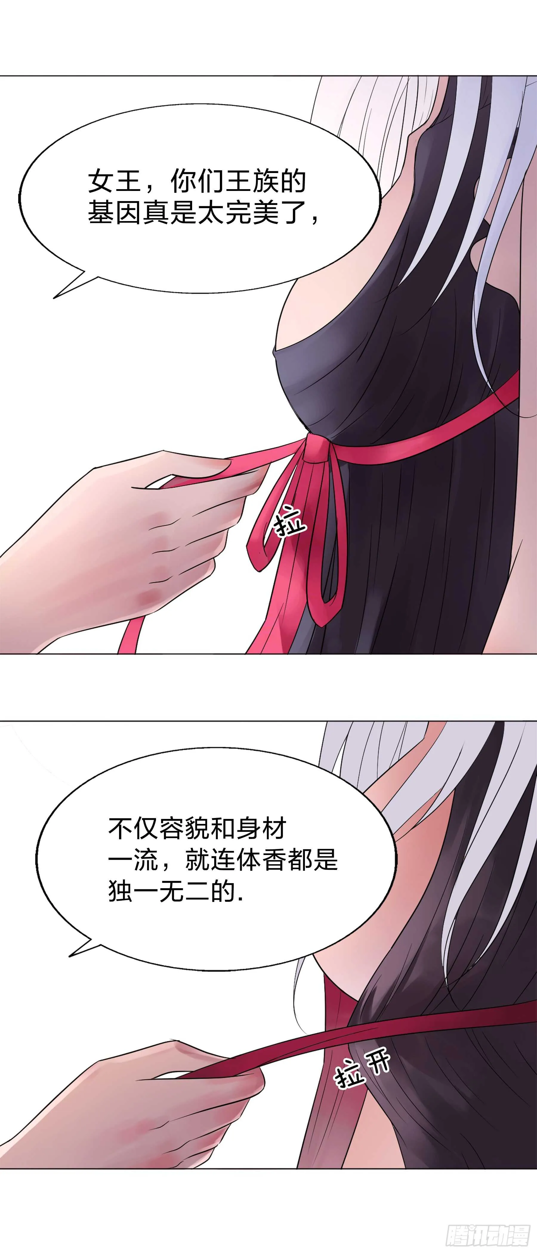155：驭人之力 第11页