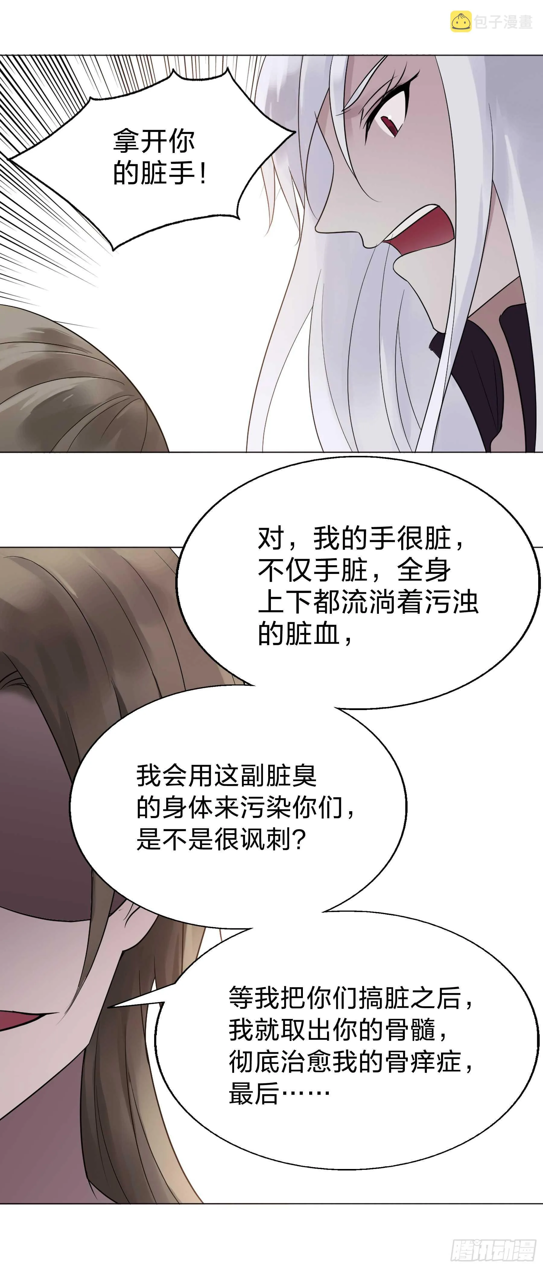 155：驭人之力 第12页