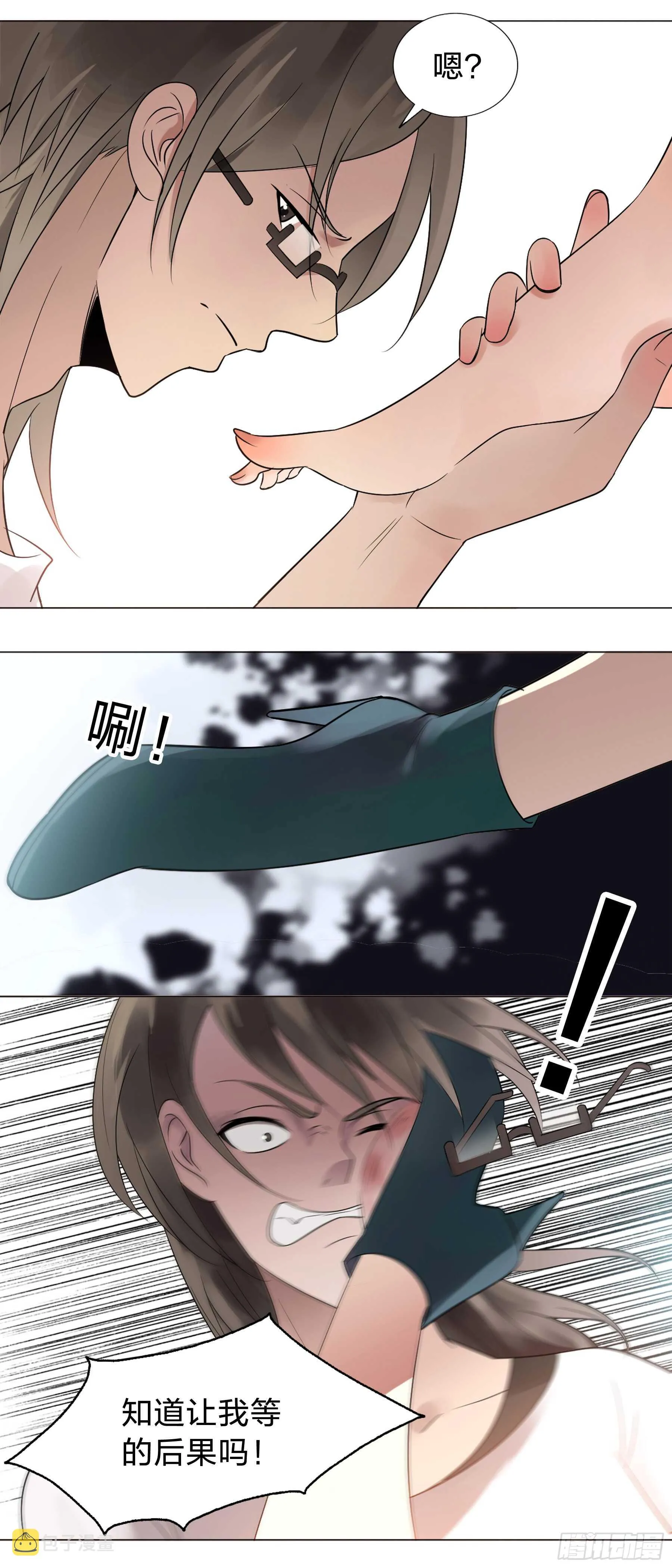 155：驭人之力 第14页