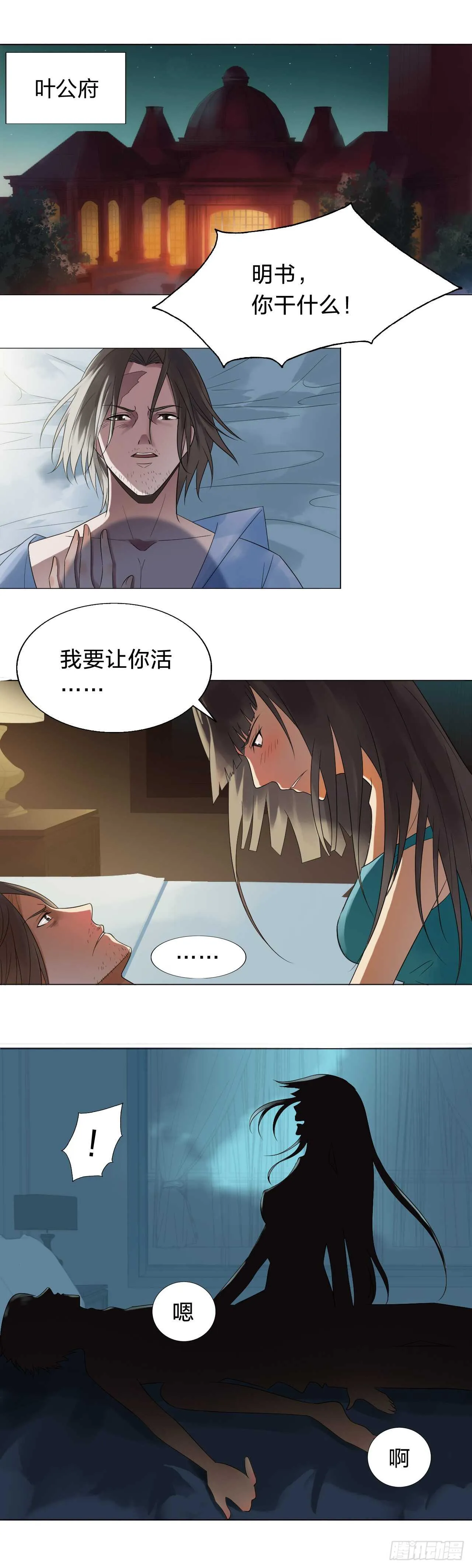 154：新姿势 第2页