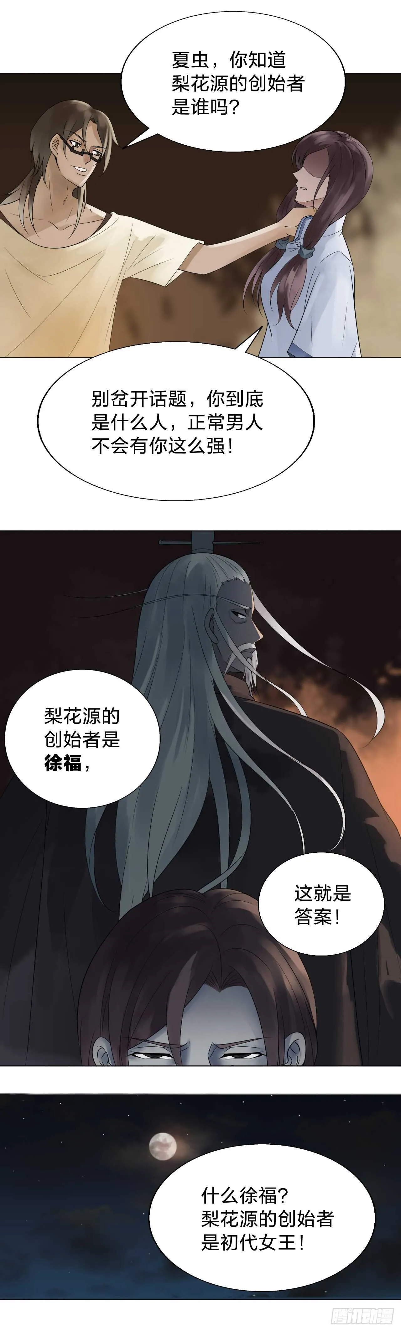 154：新姿势 第5页