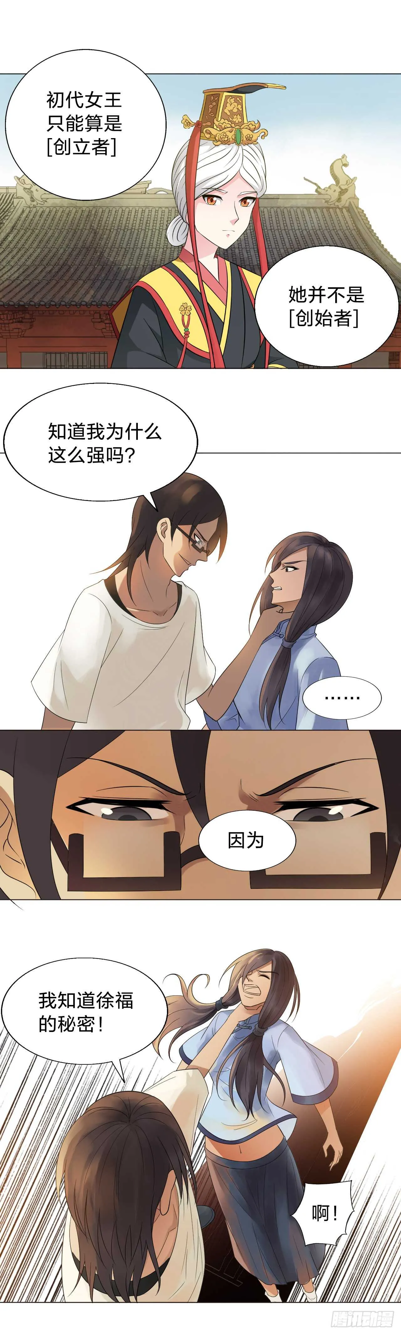 154：新姿势 第6页