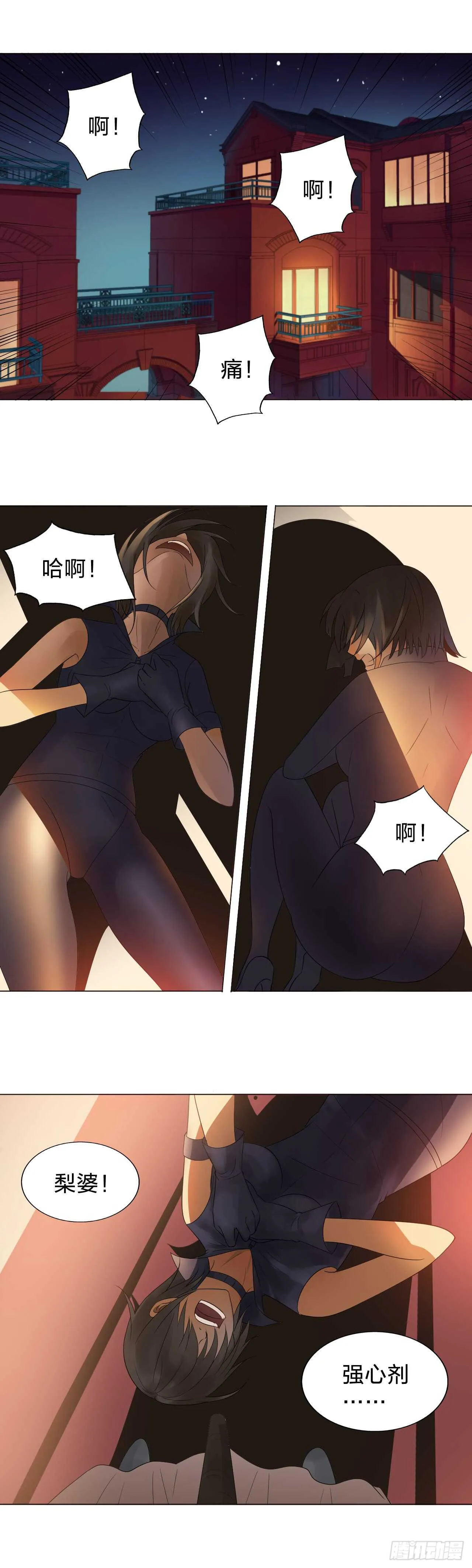 154：新姿势 第7页