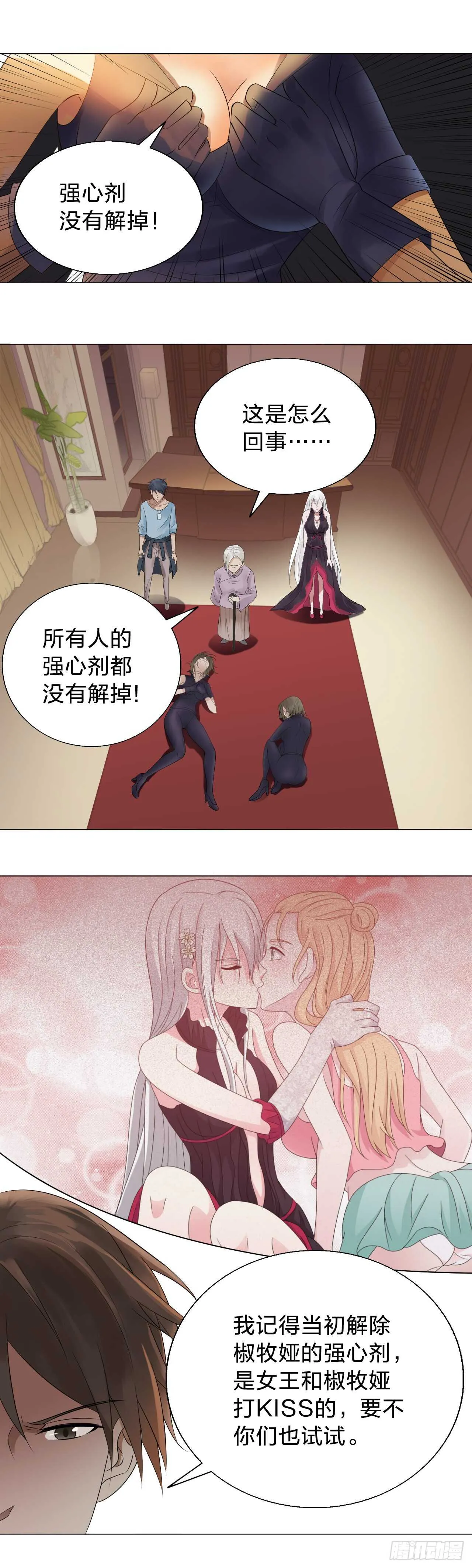 154：新姿势 第8页