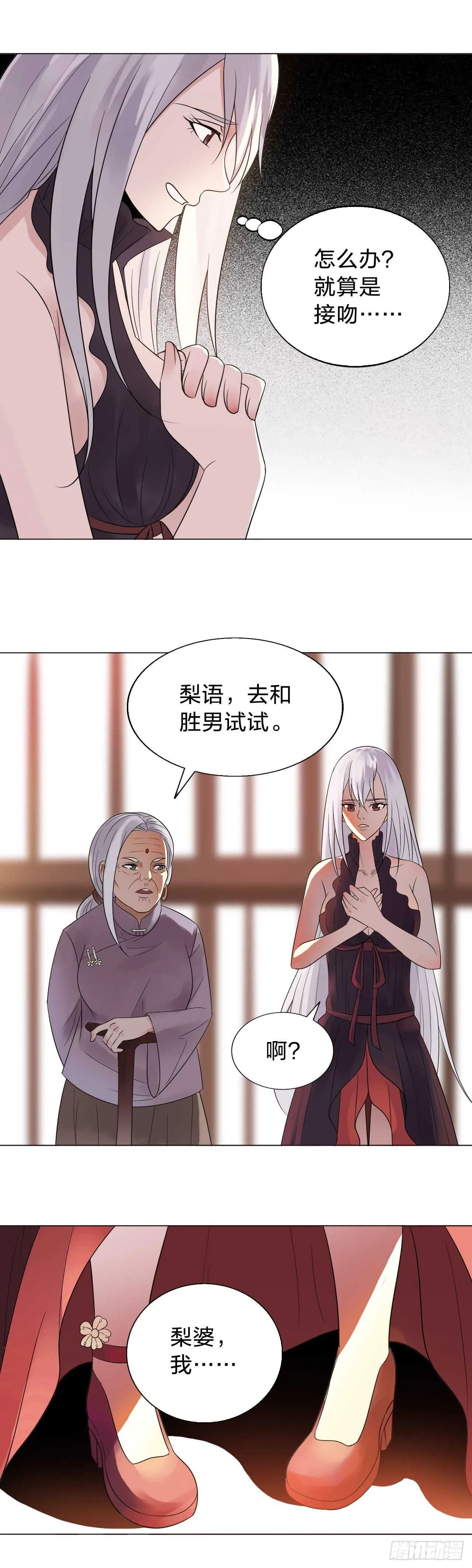 154：新姿势 第9页