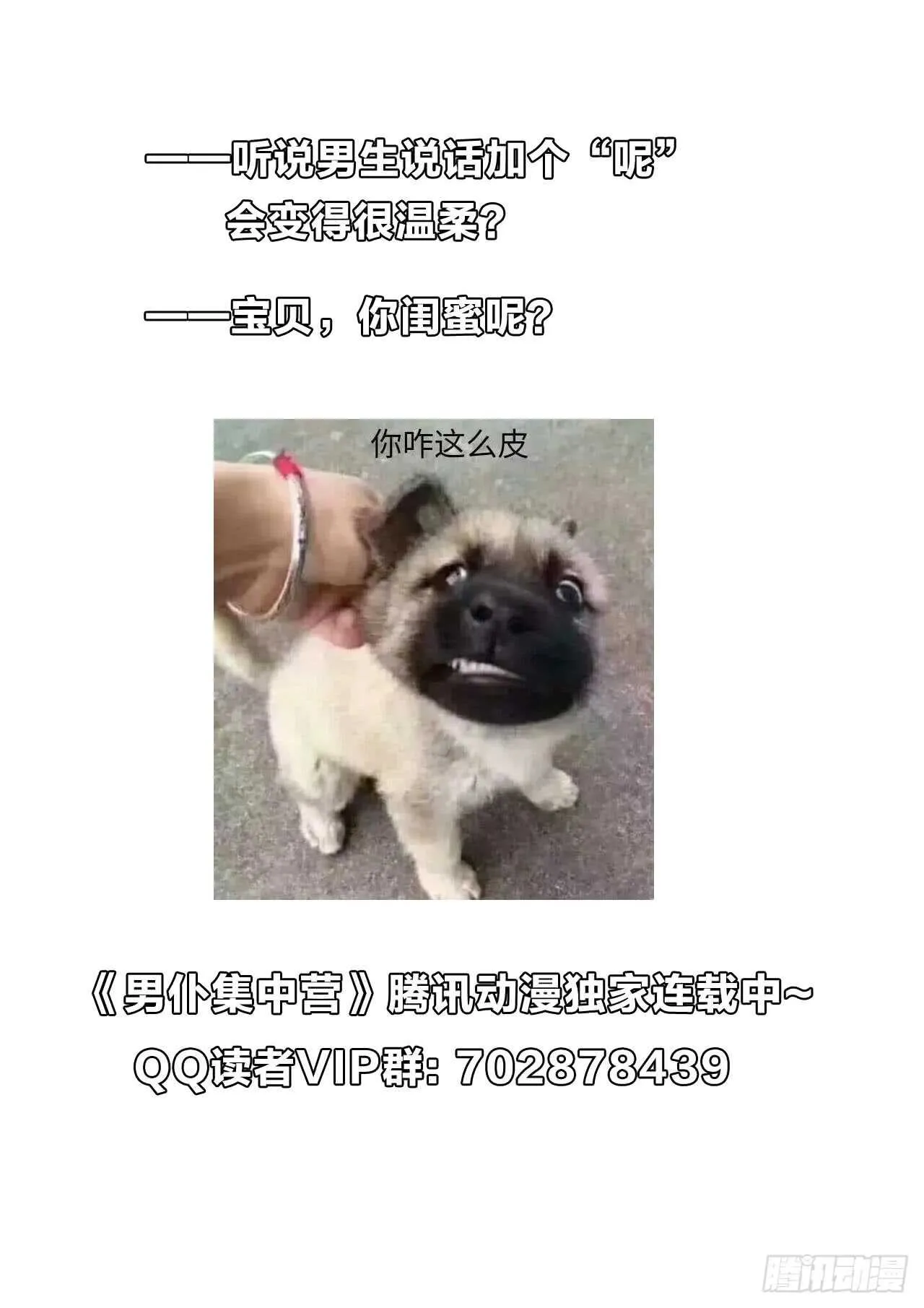 154：新姿势 第11页