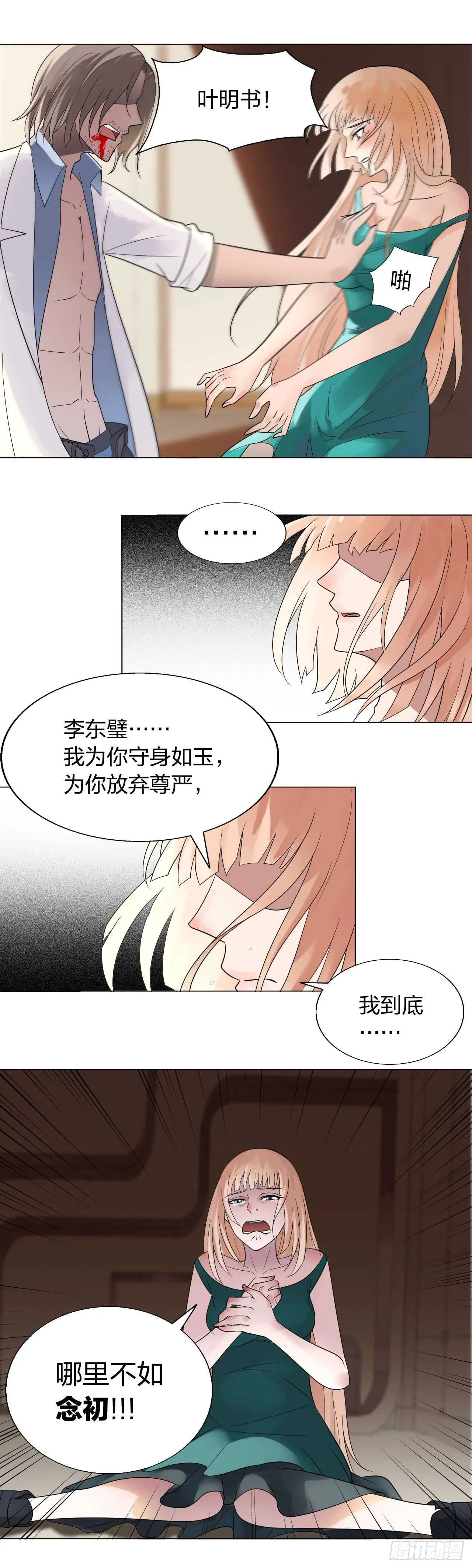 153：交合 第6页