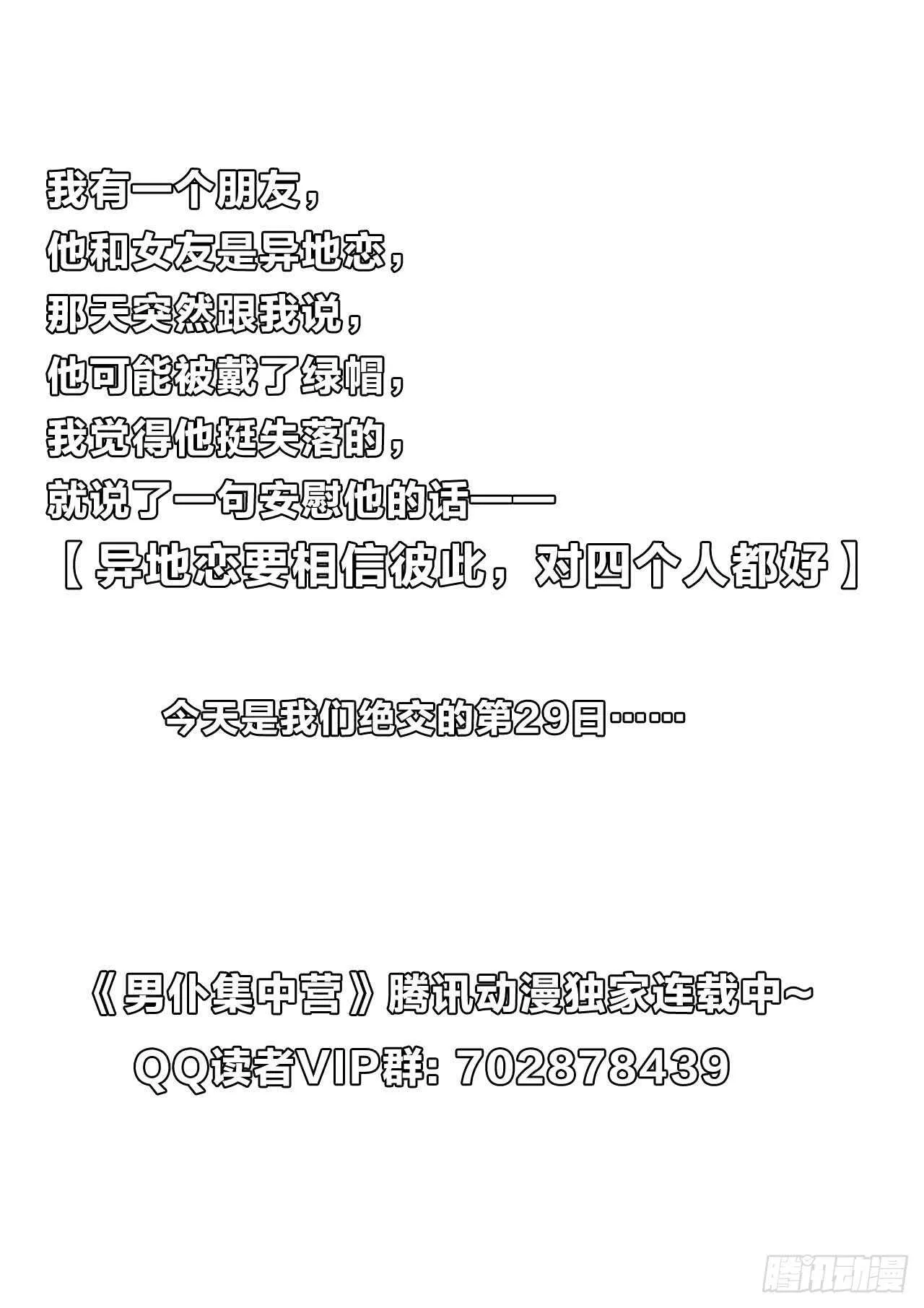 153：交合 第13页