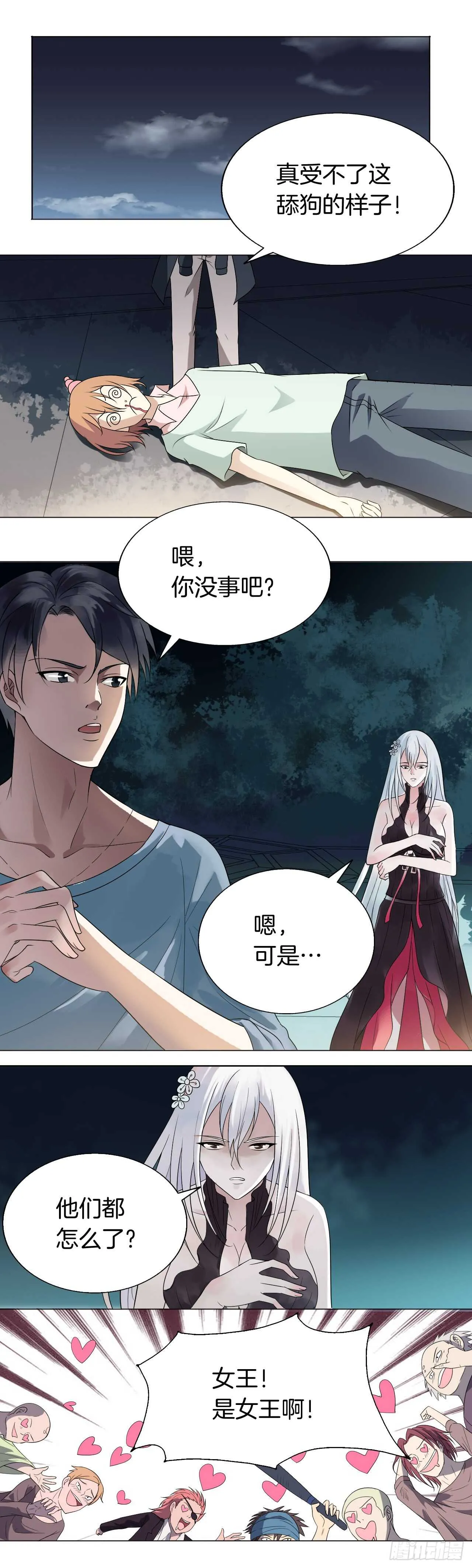 152：斯文一点 第4页