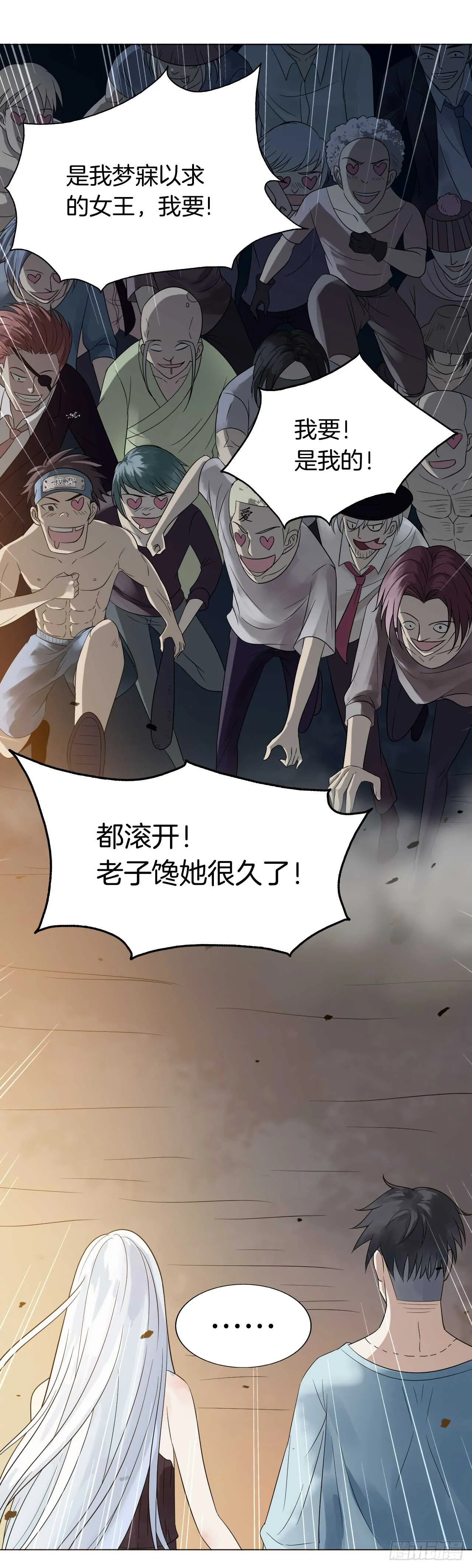152：斯文一点 第5页