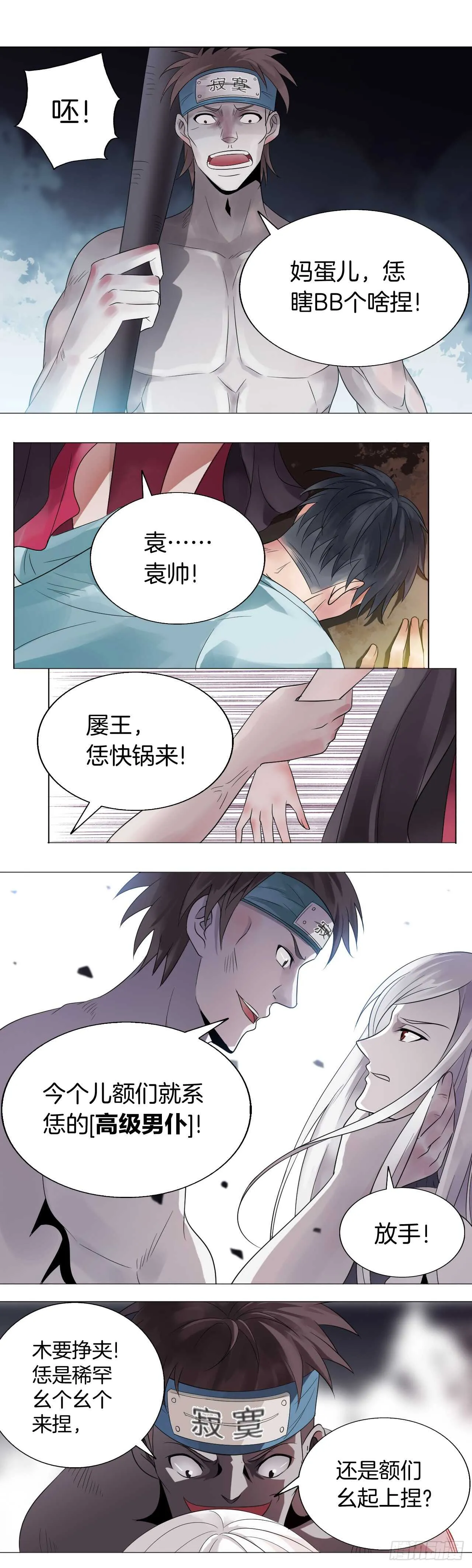 152：斯文一点 第7页