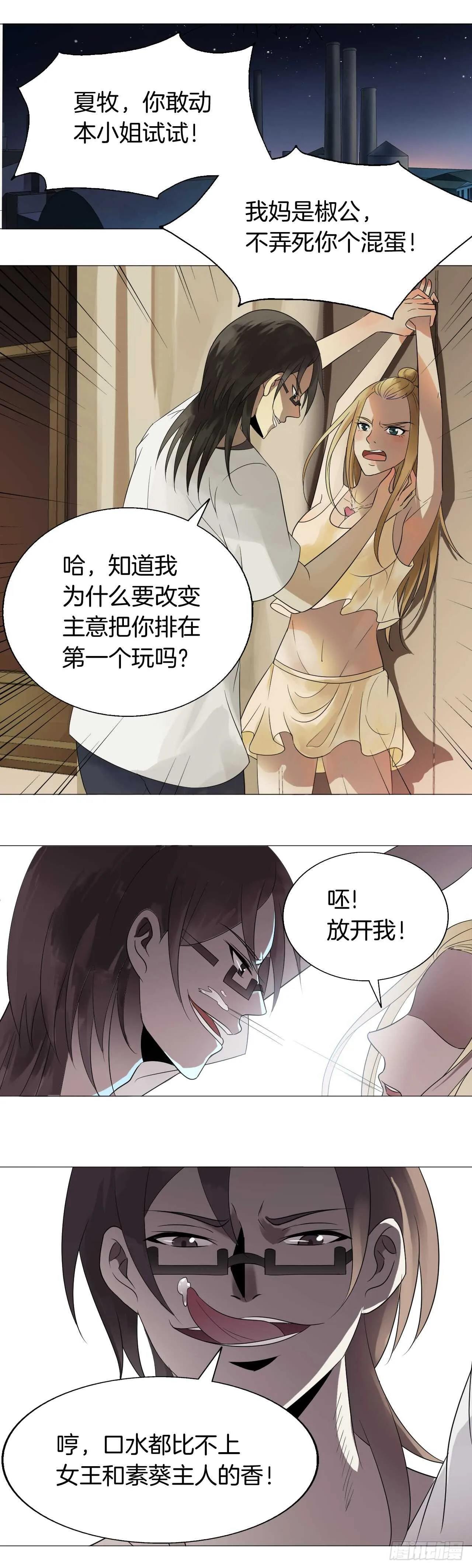 152：斯文一点 第8页