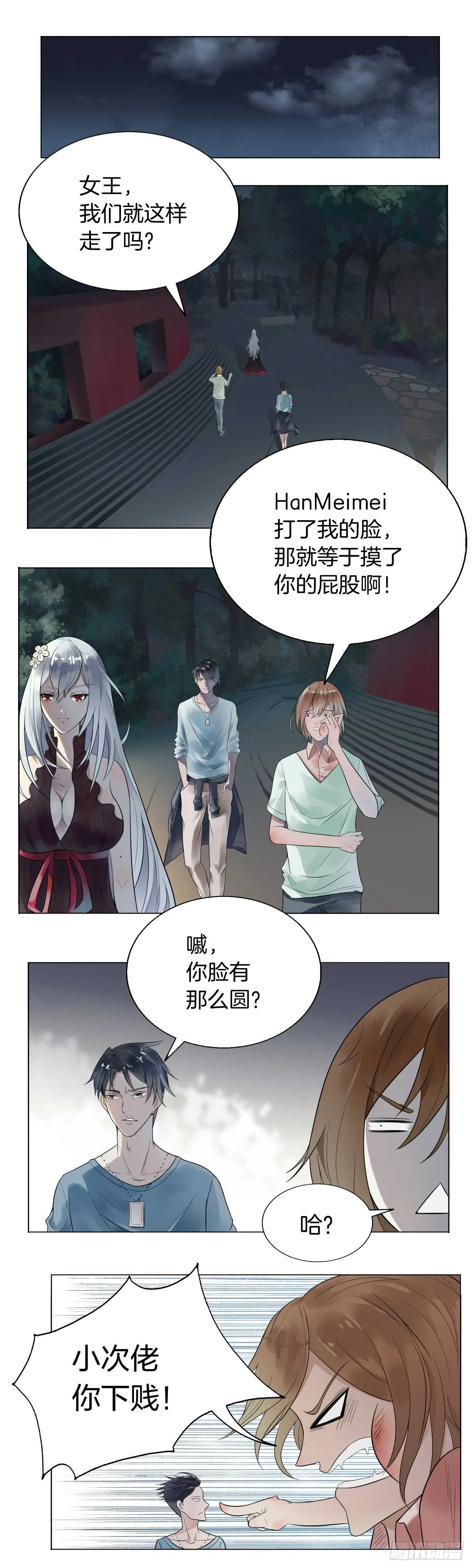151：失控的夜 第2页