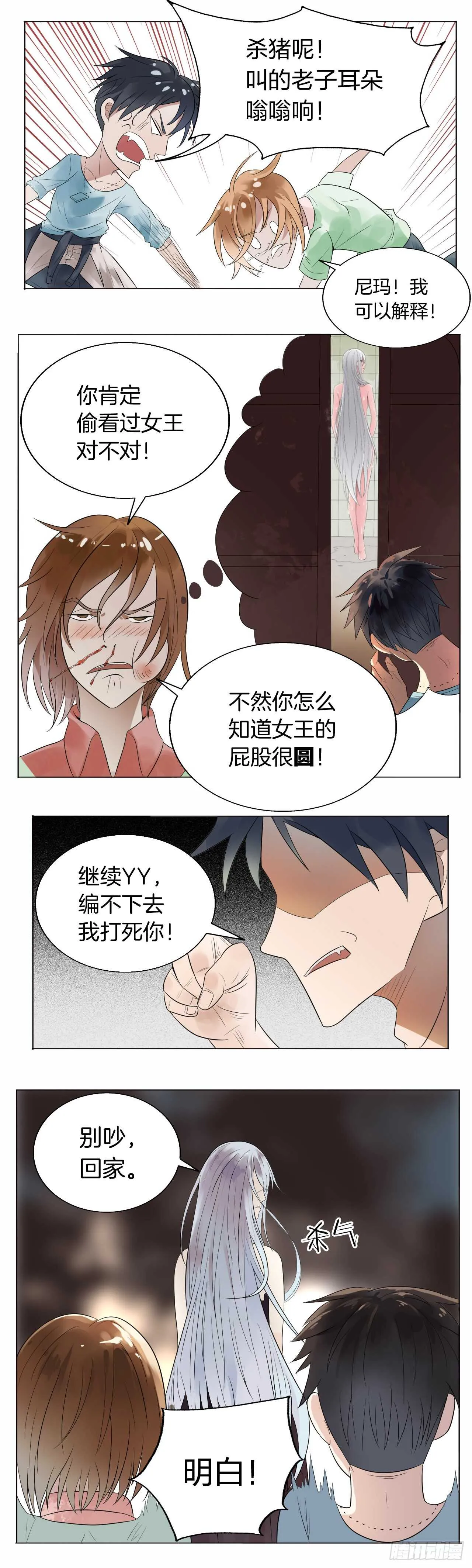 151：失控的夜 第3页