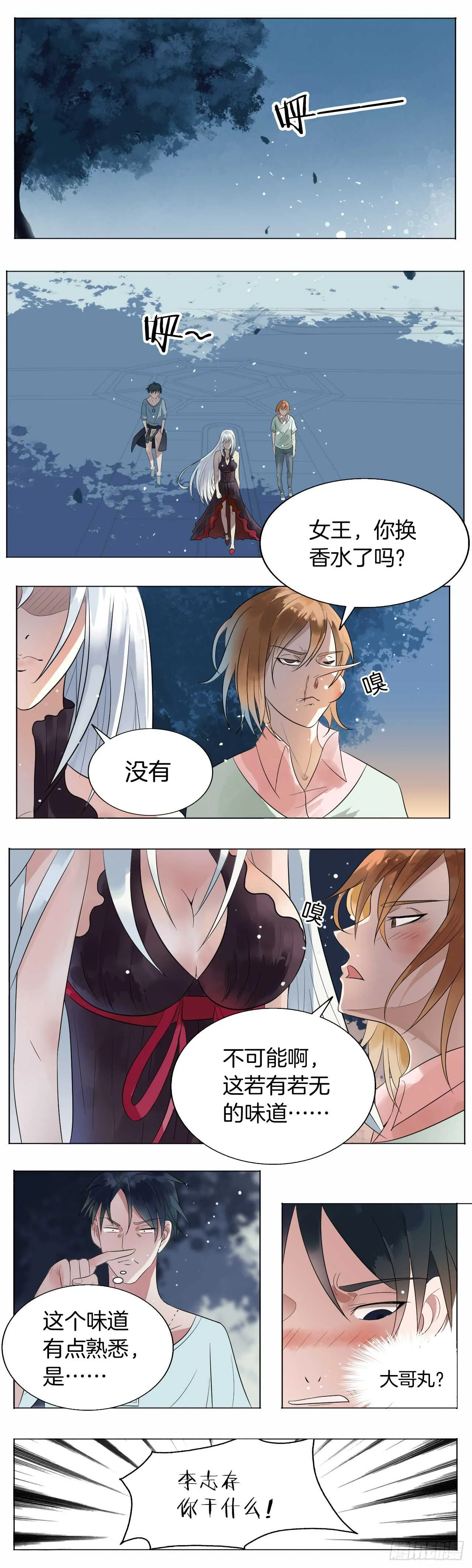 151：失控的夜 第4页