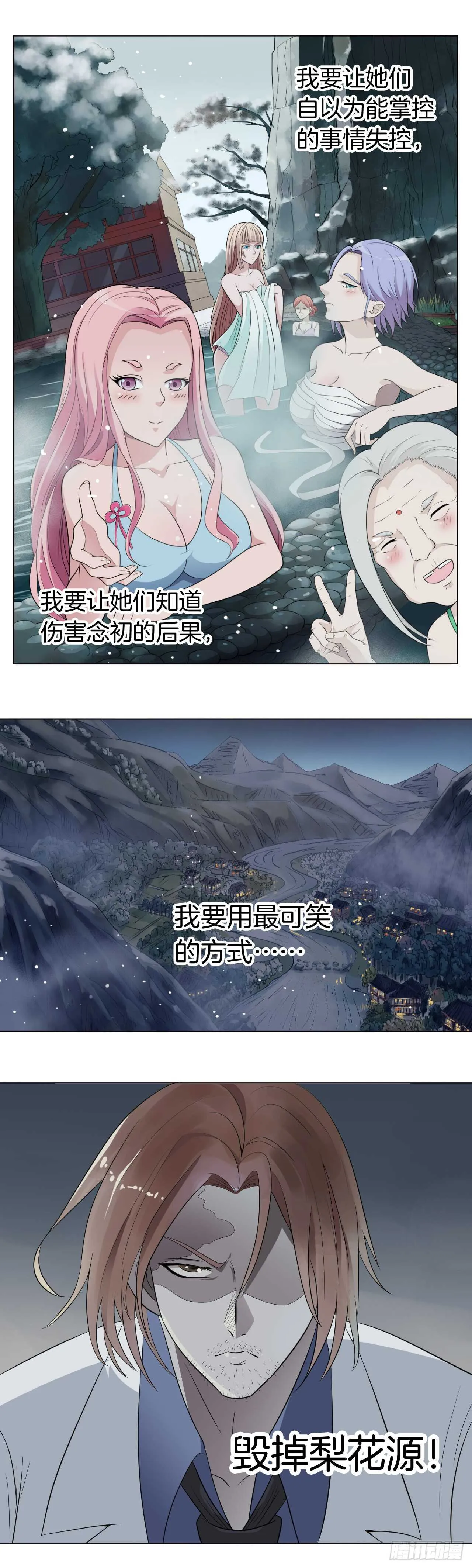 151：失控的夜 第7页