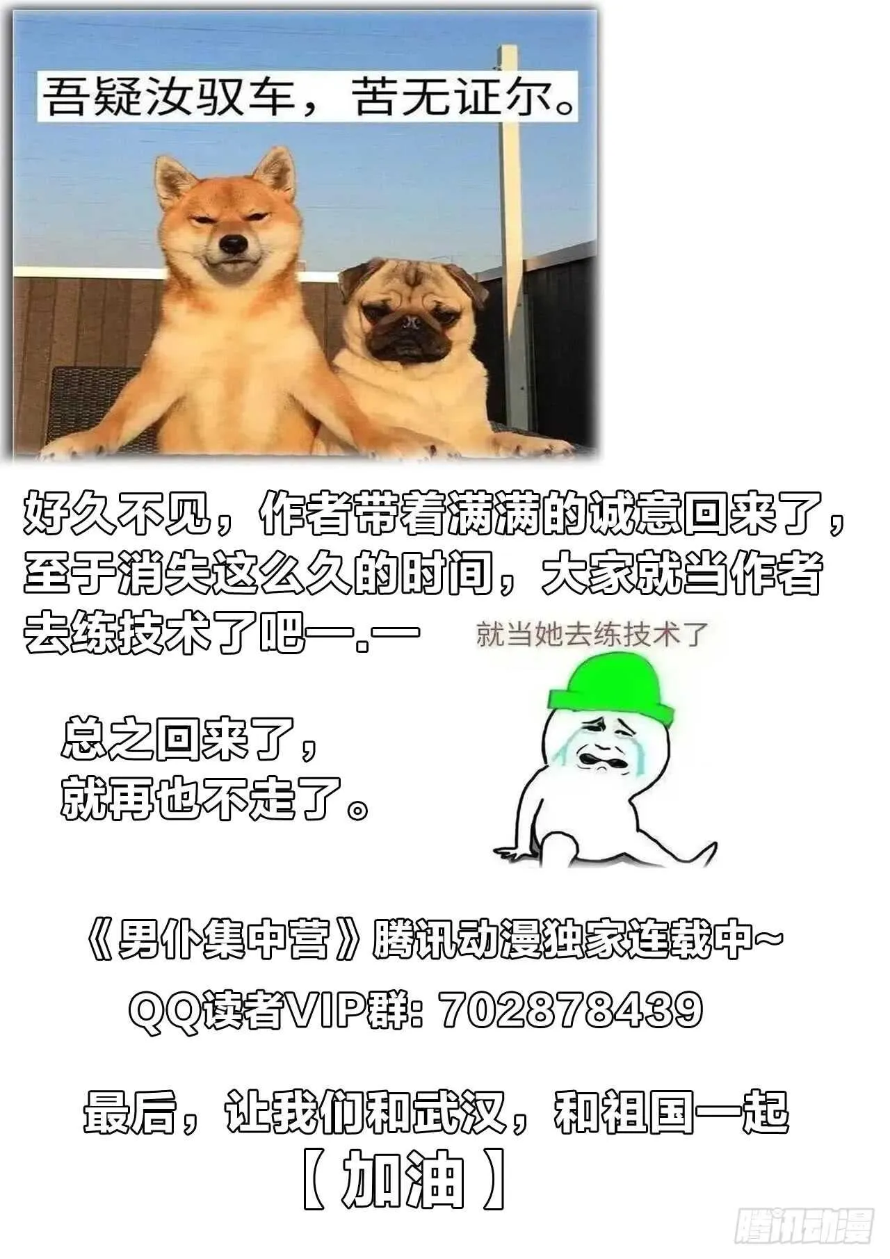 151：失控的夜 第12页