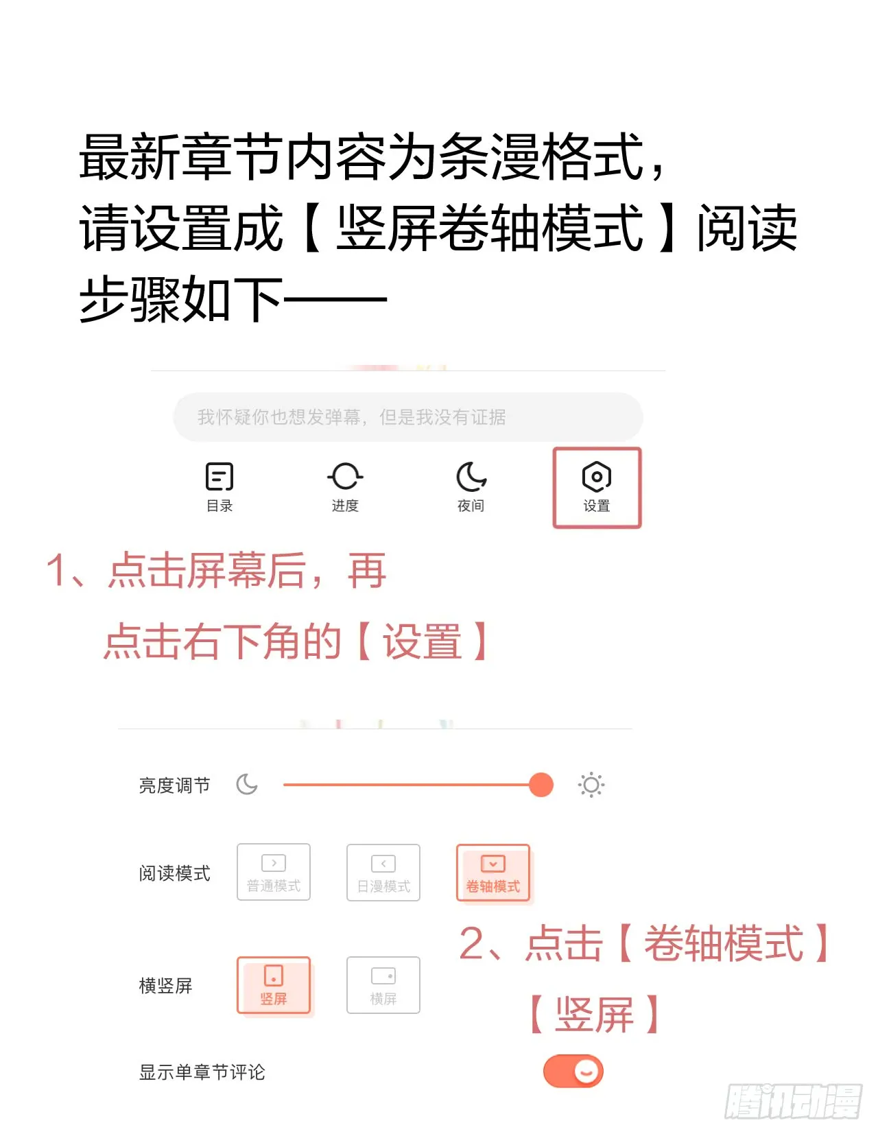 150：你是魔鬼吗 第1页
