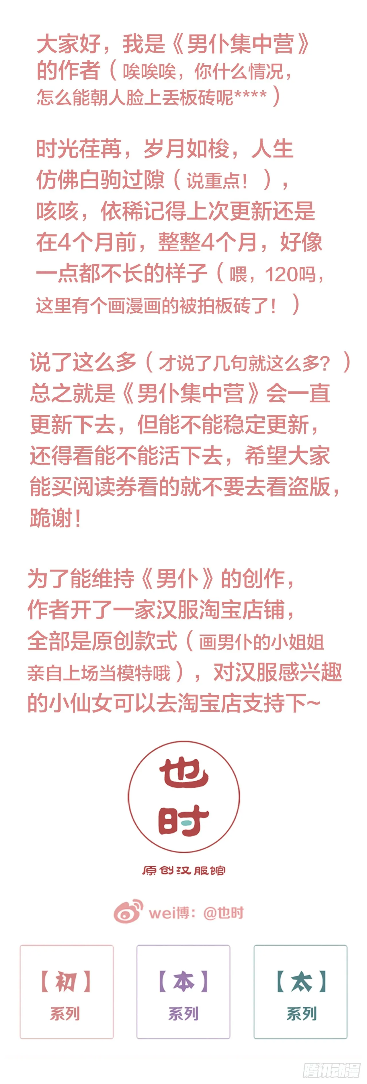 150：你是魔鬼吗 第14页